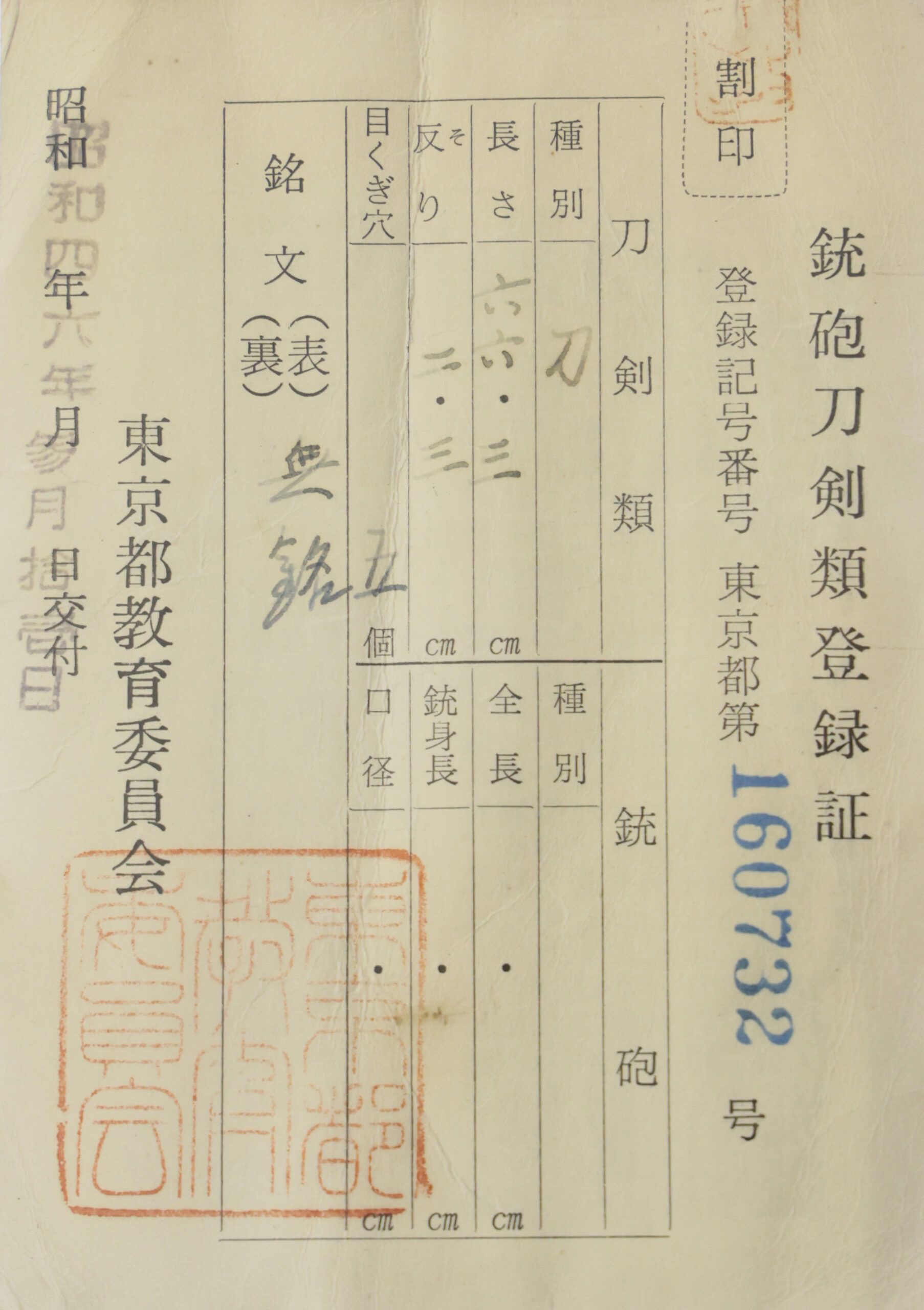 鵜飼派 — 26 of 26