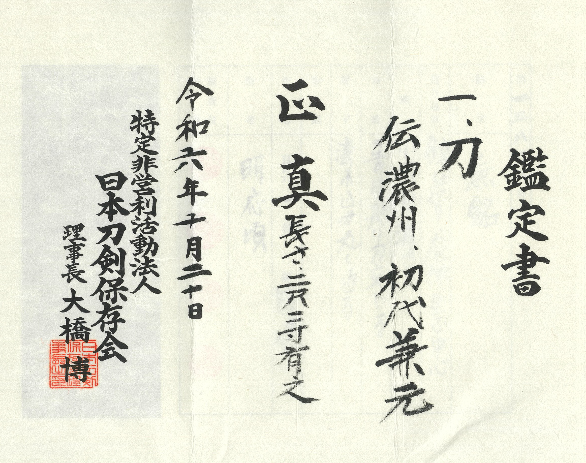 Kanemoto — 24 of 28