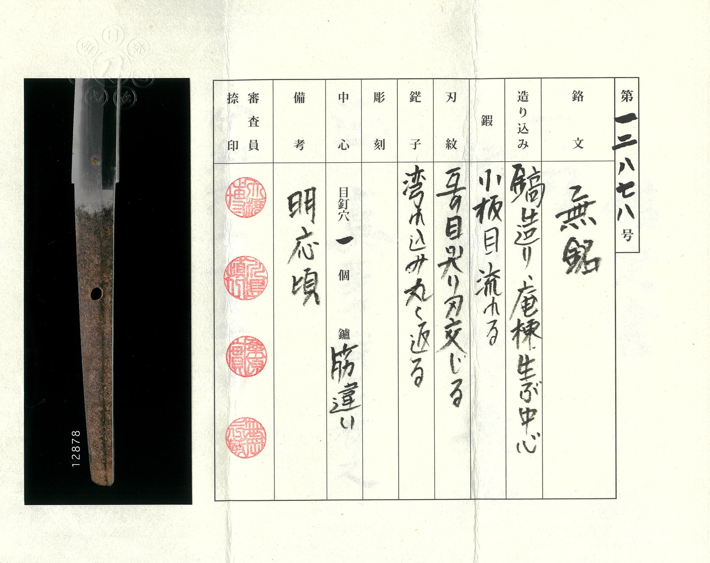 Kanemoto — 25 of 28