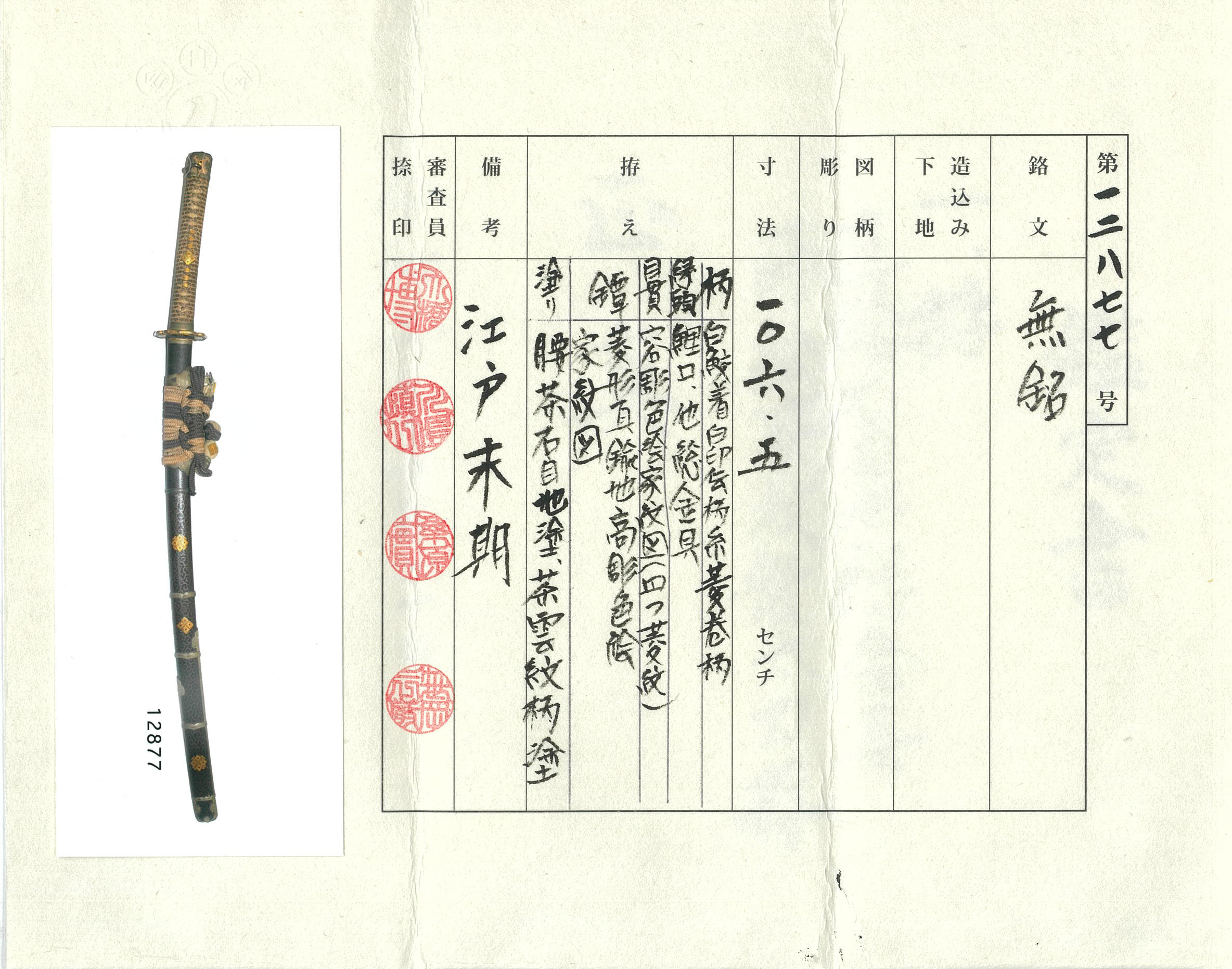 Kanemoto — 27 of 28