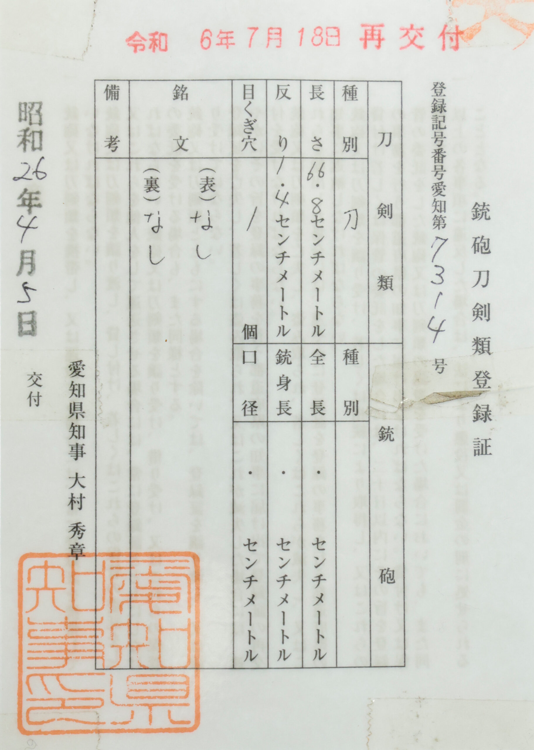 Kanemoto — 28 of 28