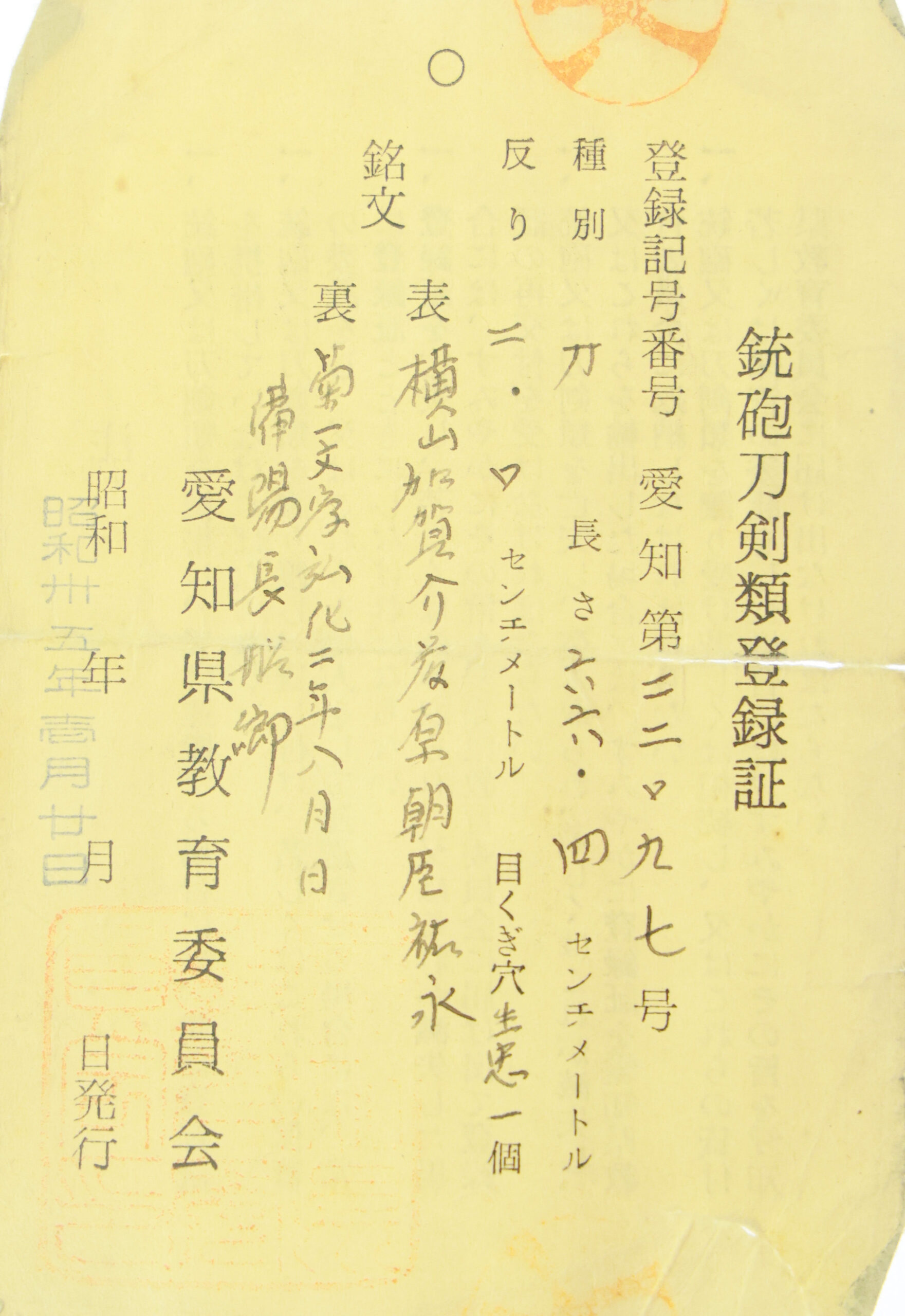 Yokoyama Sukenaga — 26 of 26