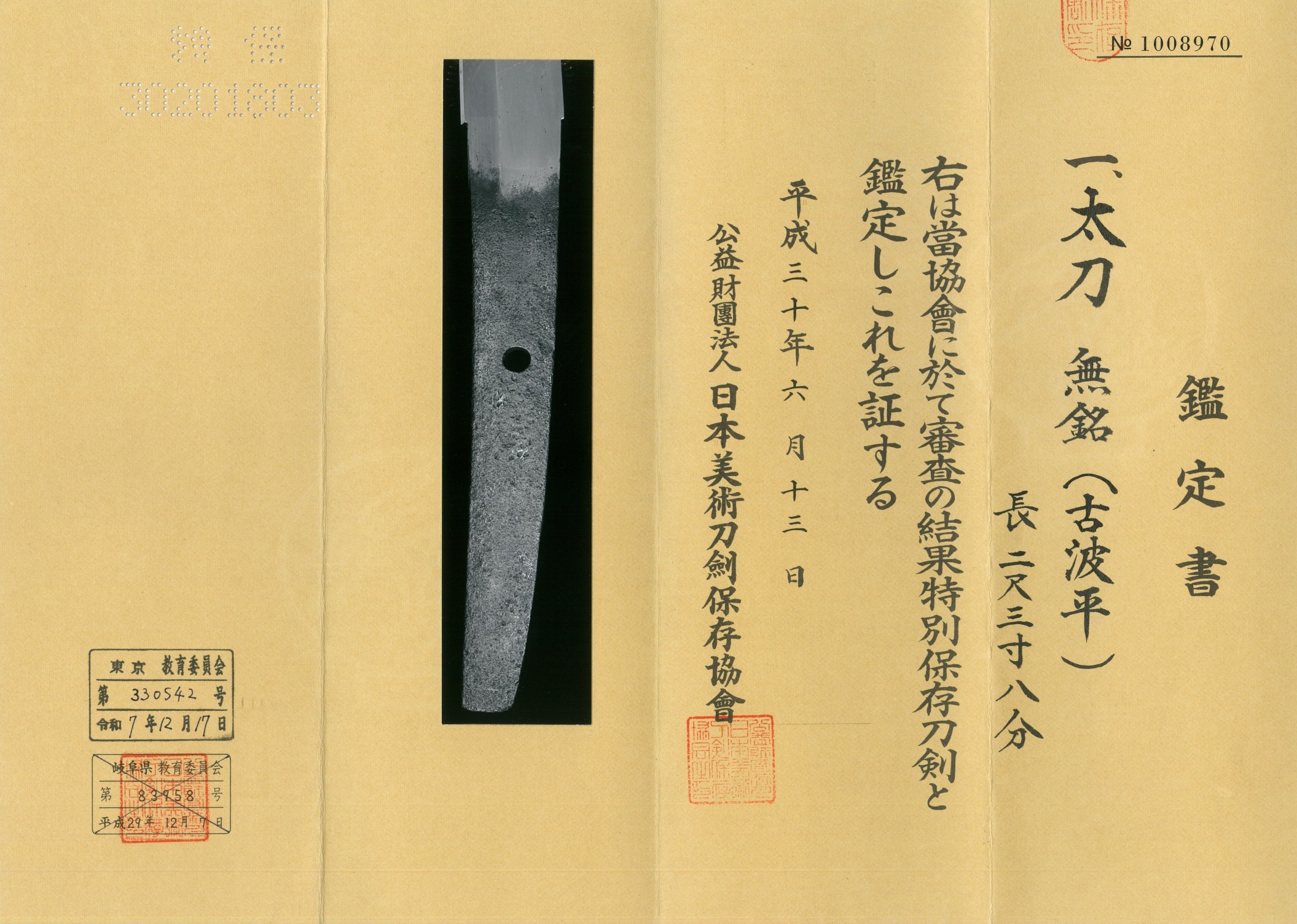 Naminohira School — 23 of 24
