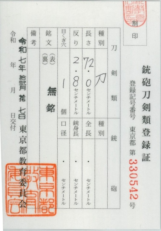 Naminohira School — 24 of 24