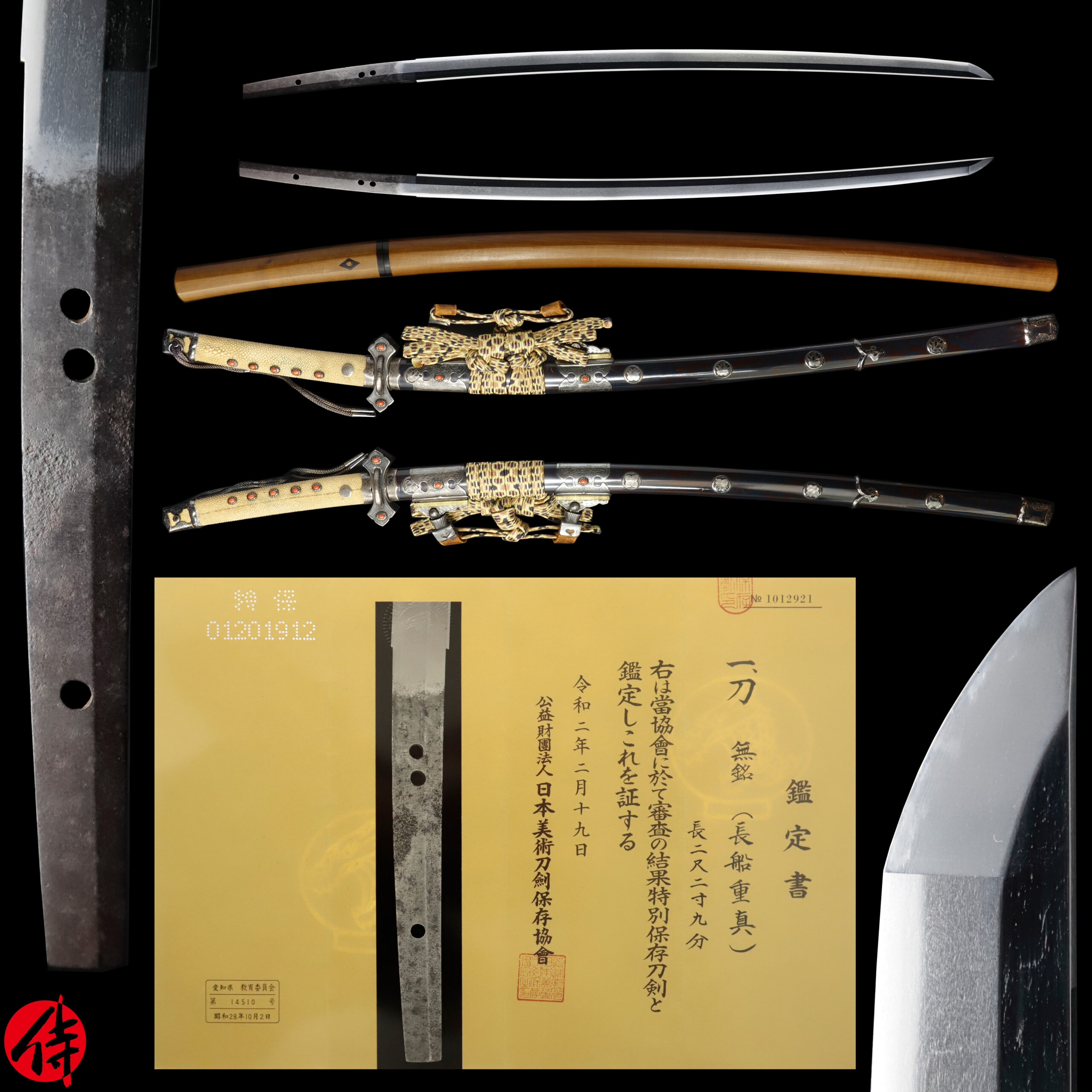 Osafune Shigezane — 1 of 26