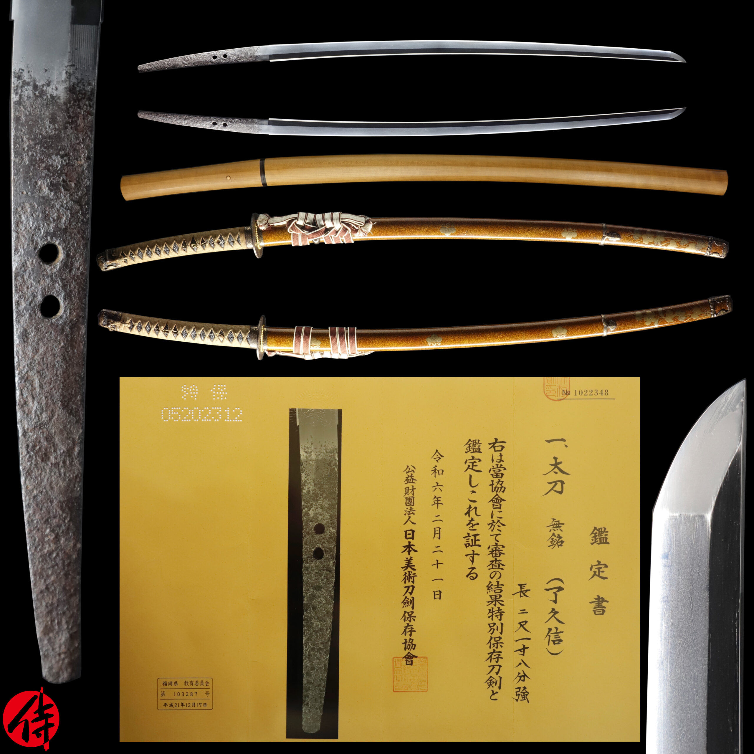 Ryokai Hisanobu — 1 of 23