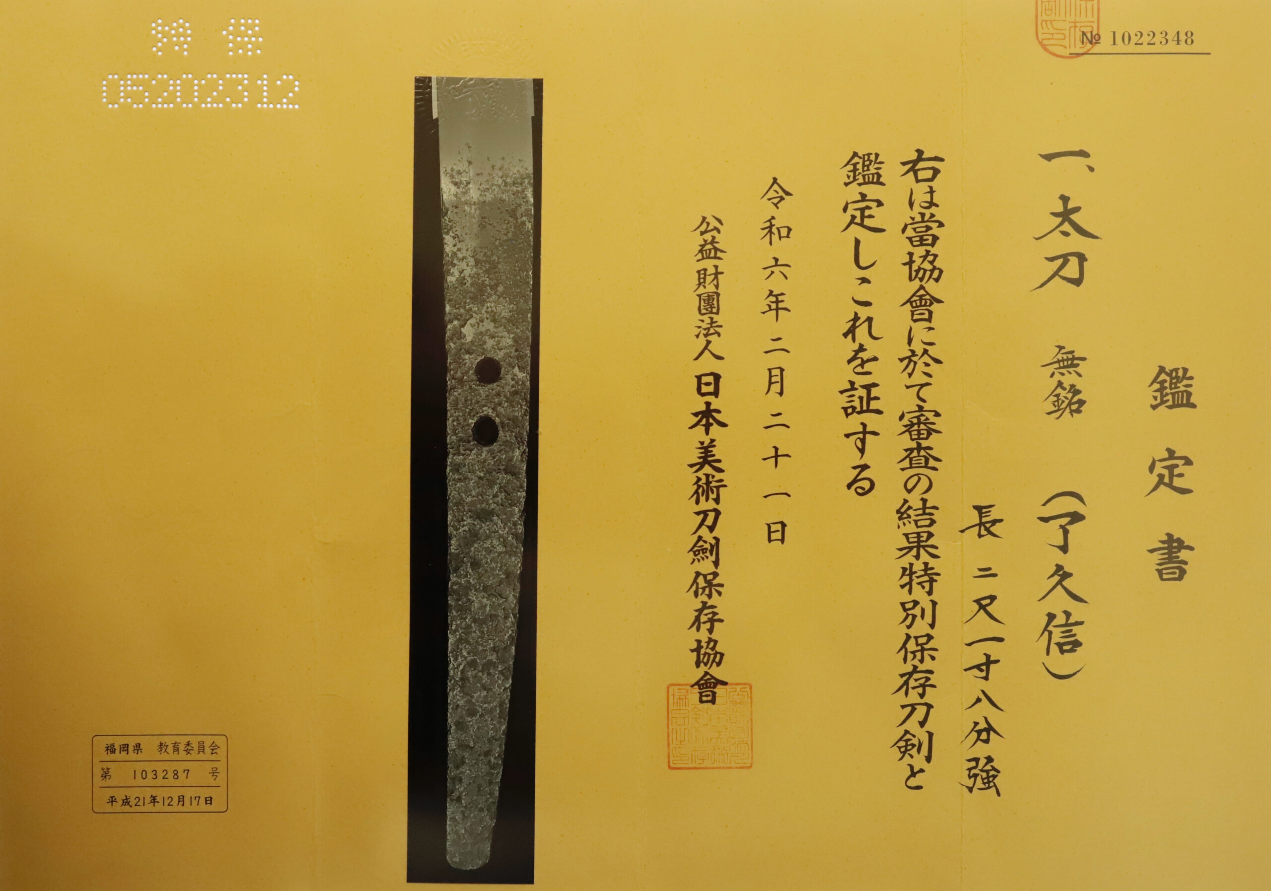 Ryokai Hisanobu — 22 of 23