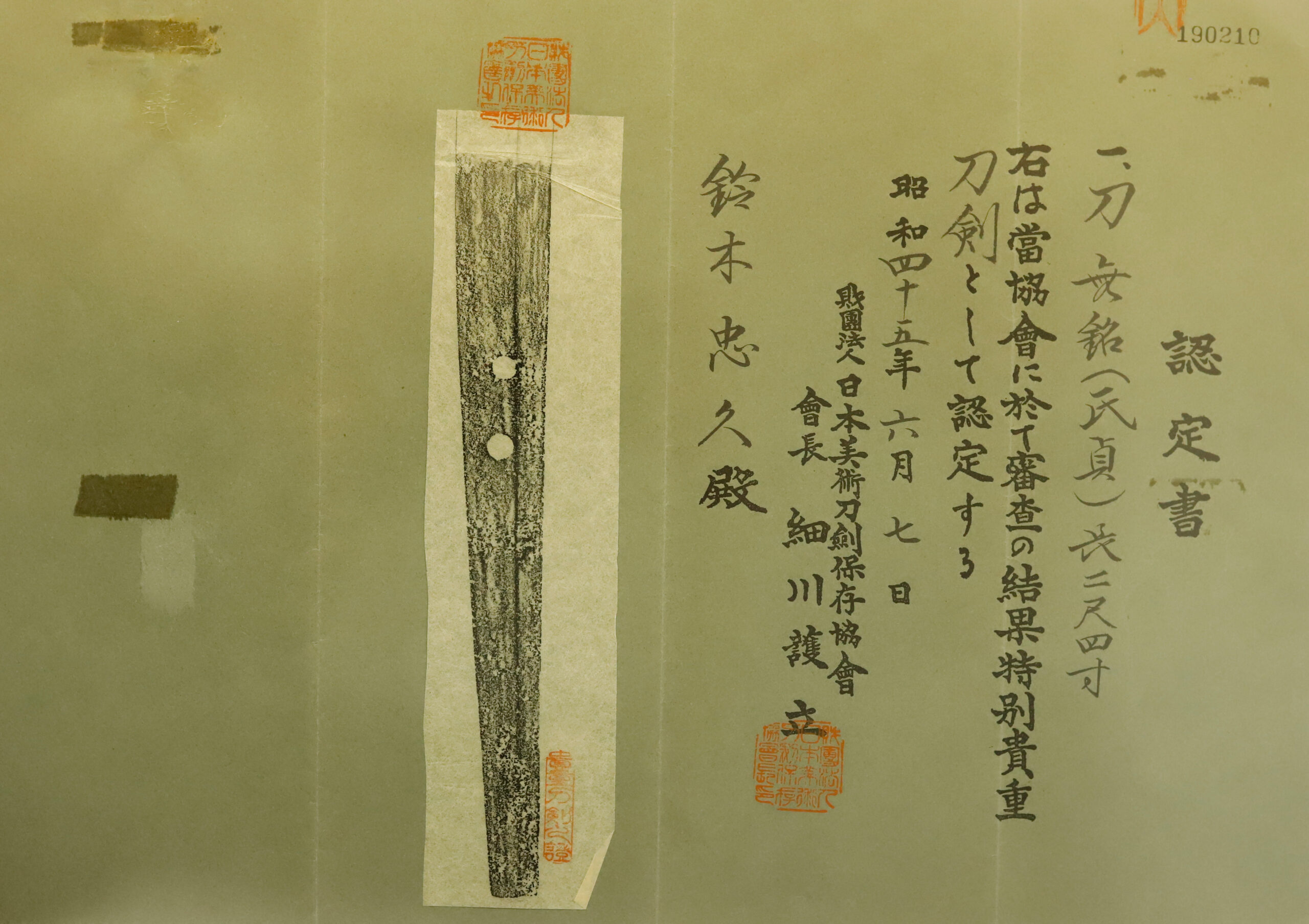 Seki Ujisada — 23 of 24