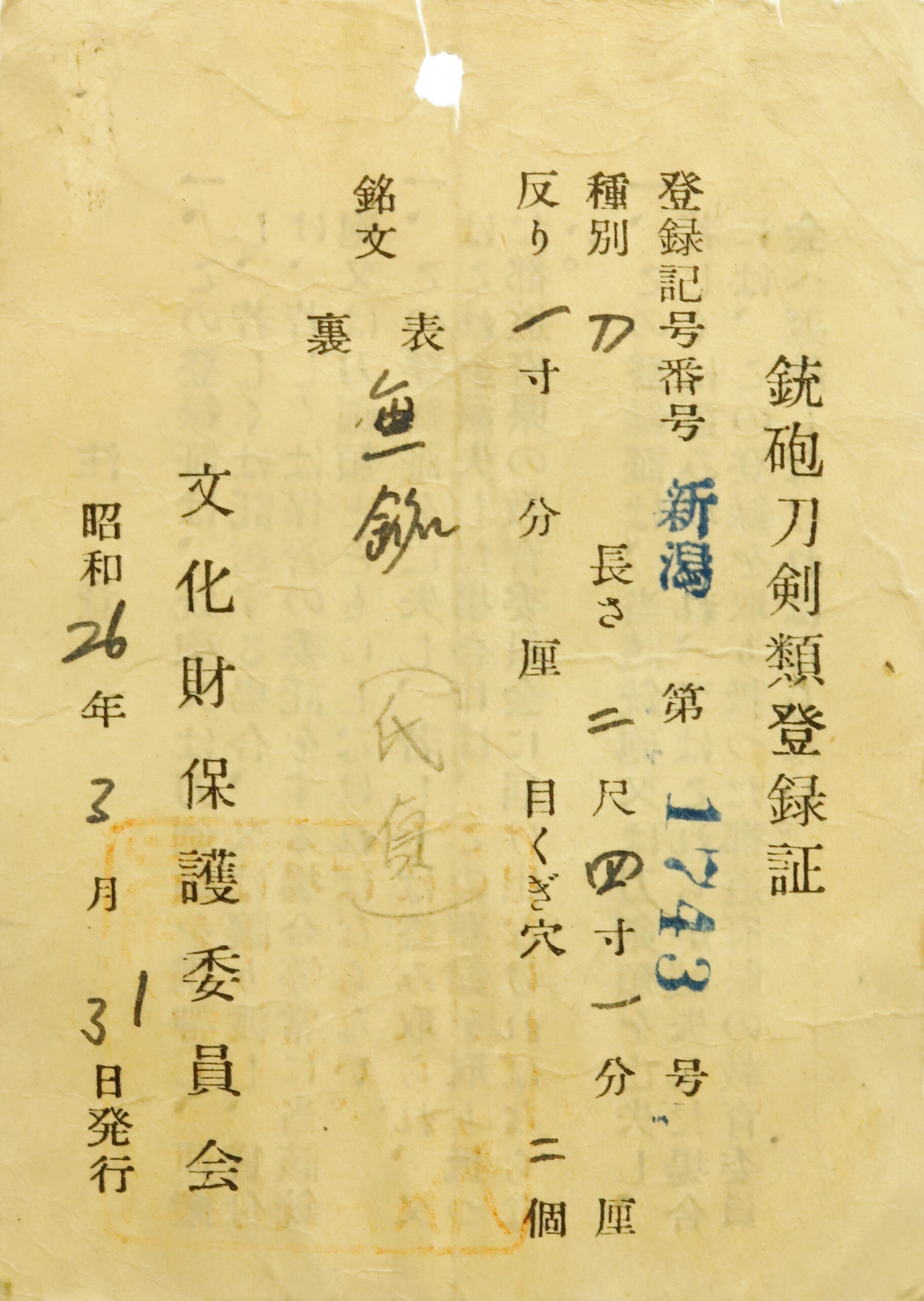 Seki Ujisada — 24 of 24