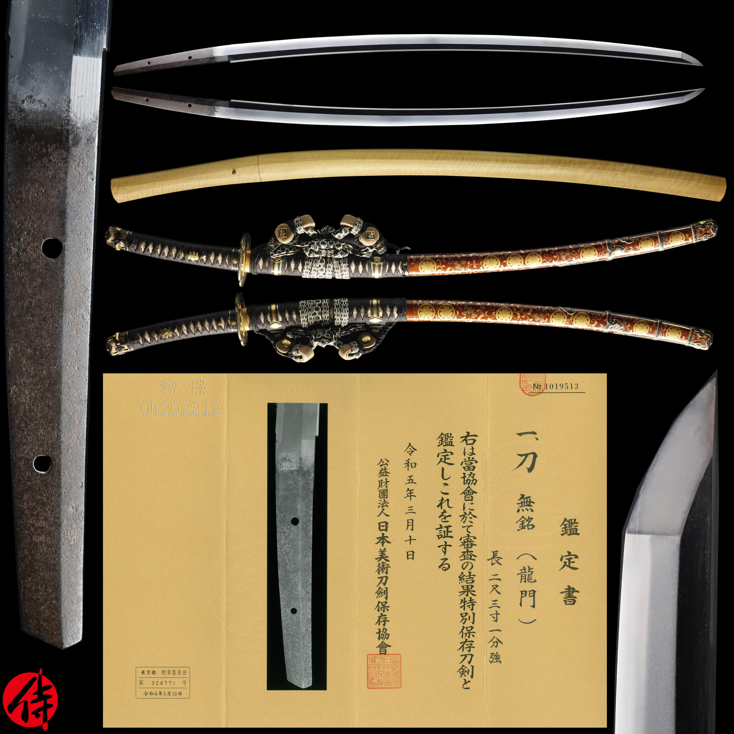千手院派 — 1 of 20