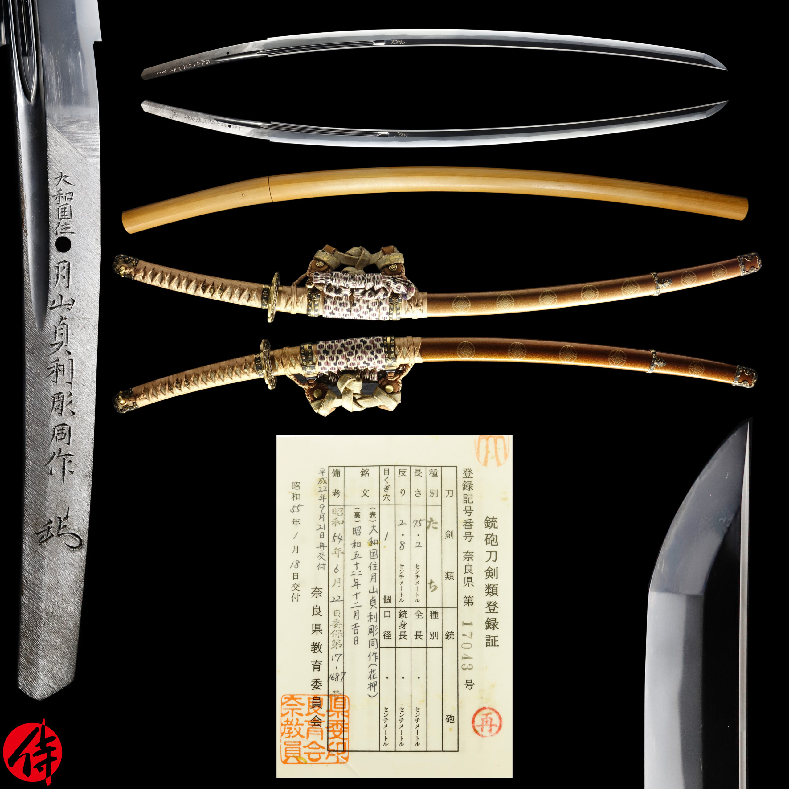 貞利 — 1 of 24