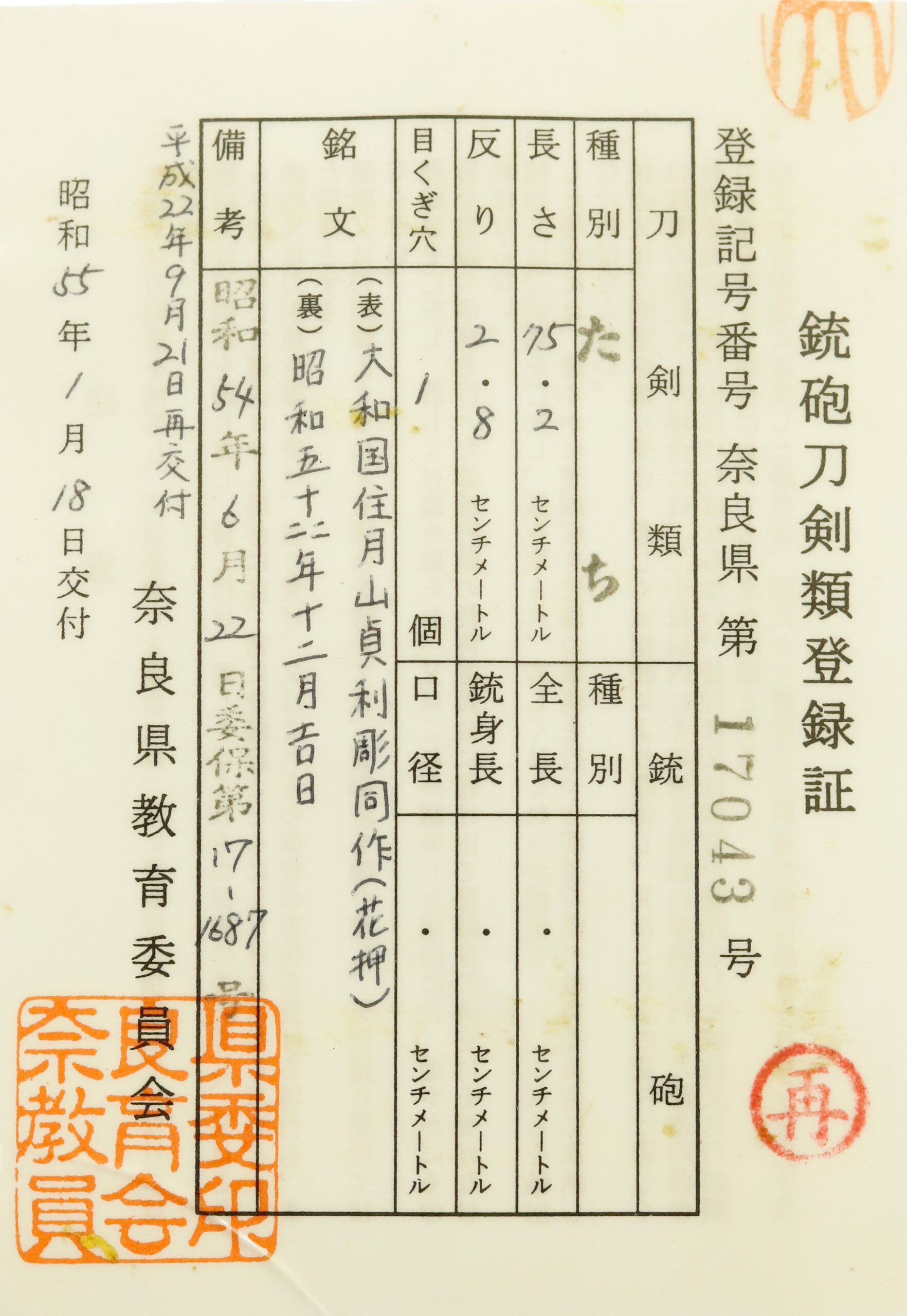 貞利 — 24 of 24