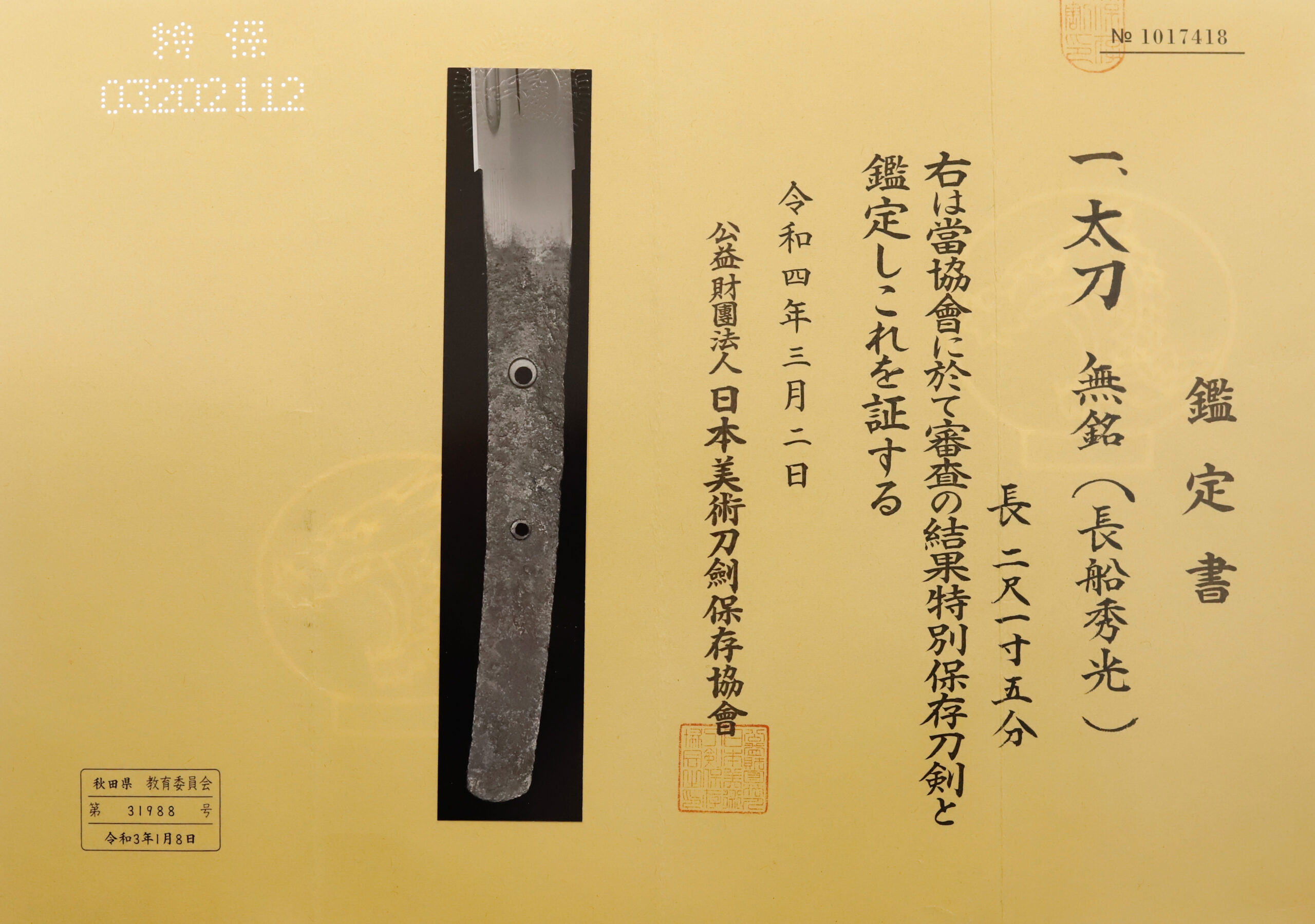 古曽利派 — 21 of 22