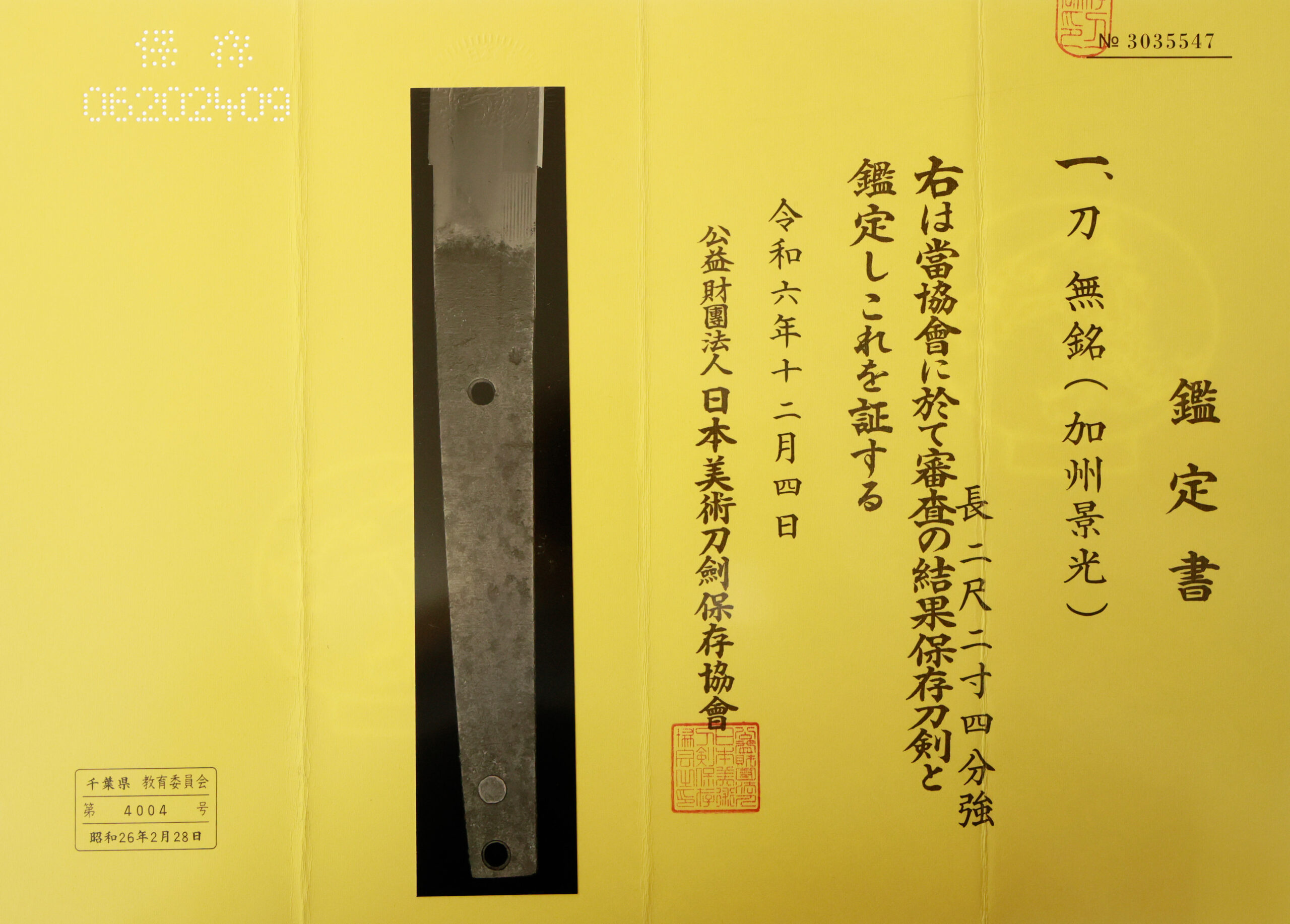 Kaga School — 20 of 23