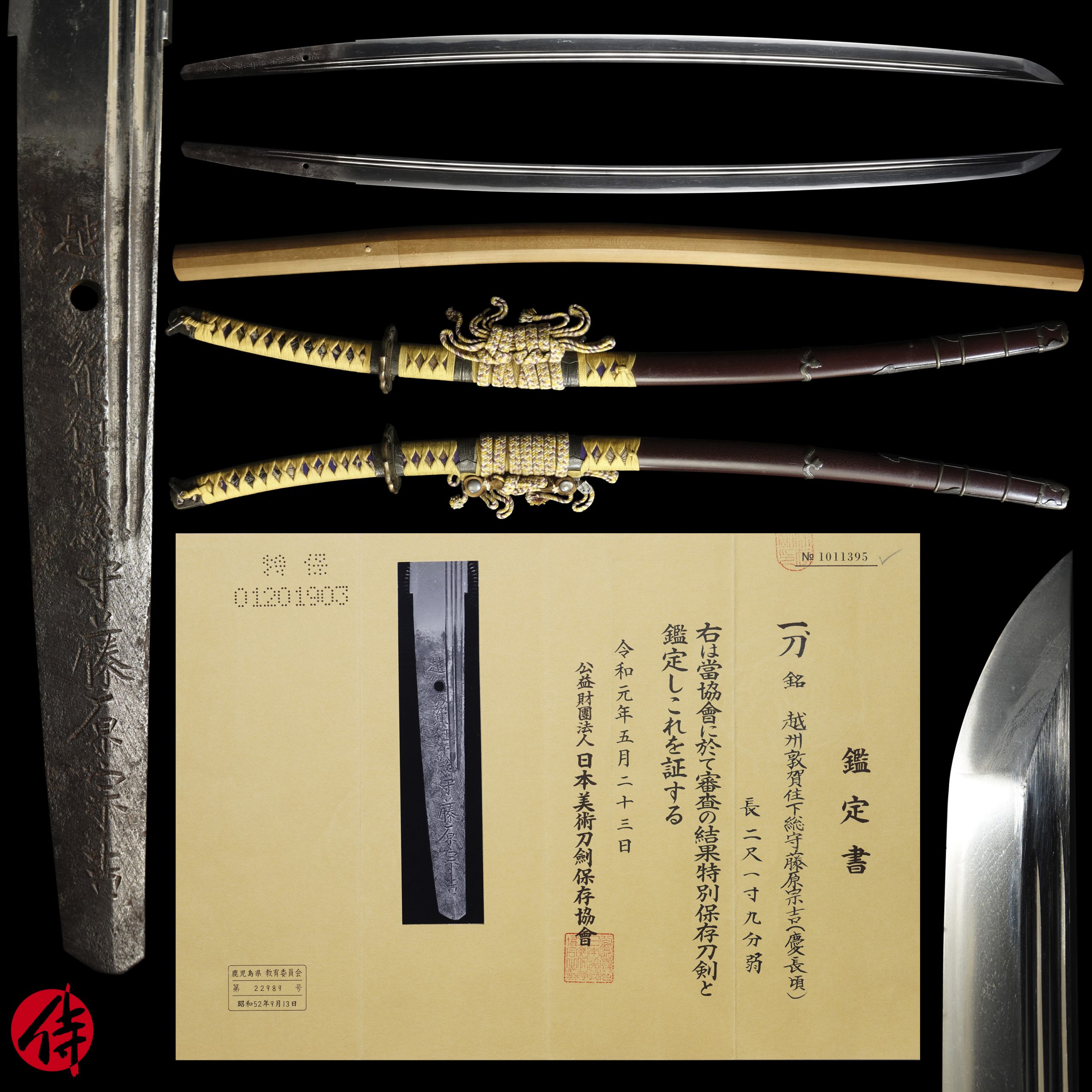 Umetada Muneyoshi — 1 of 18
