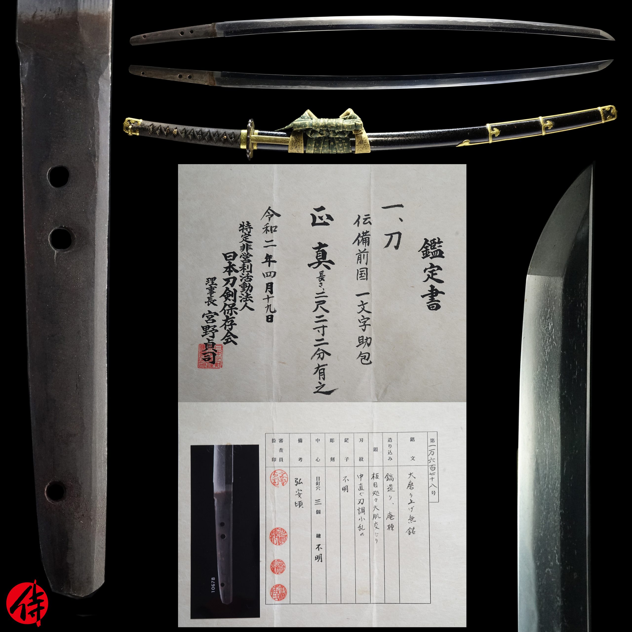 Yoshioka Ichimonji School — 1 of 15