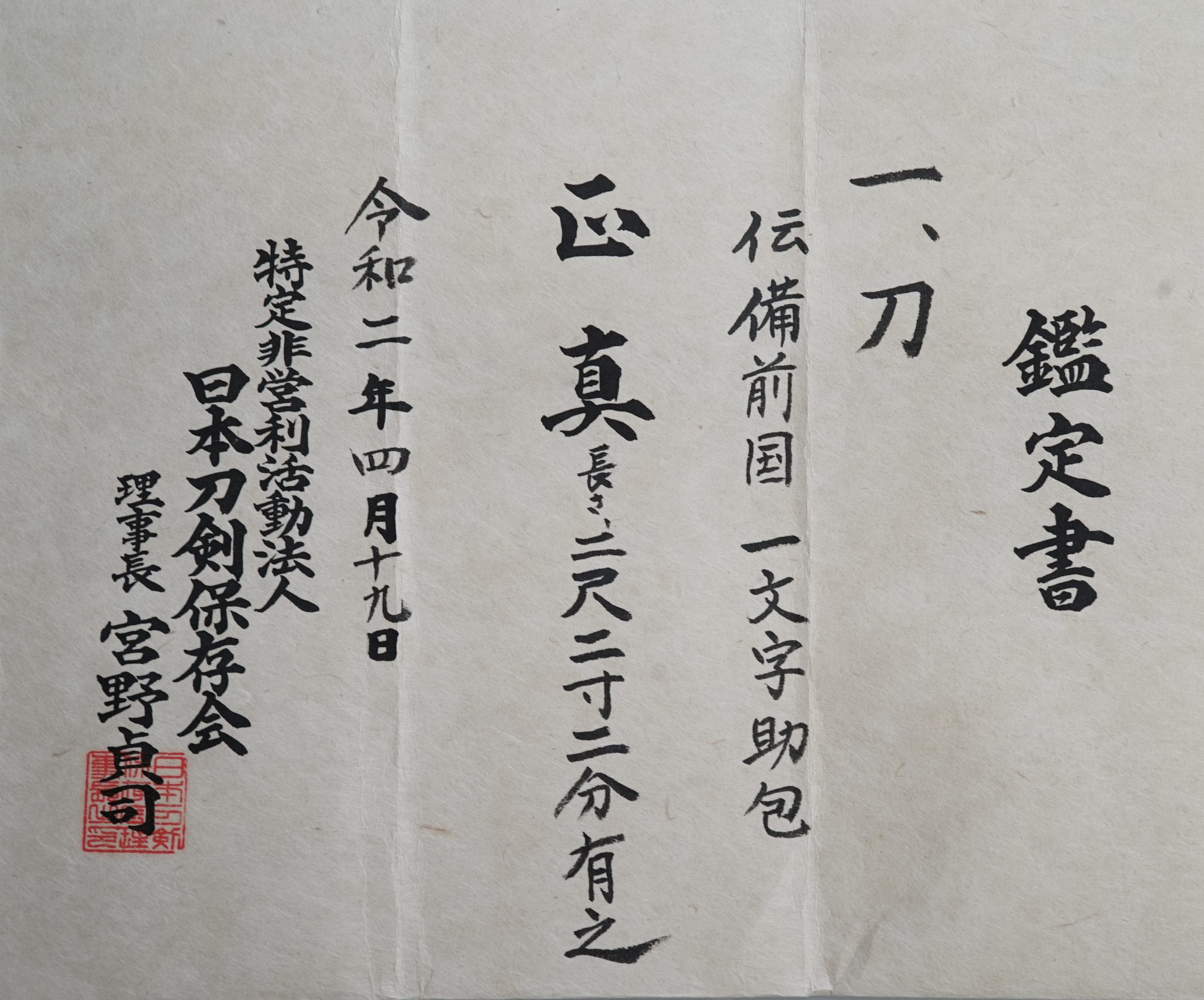 Yoshioka Ichimonji School — 13 of 15