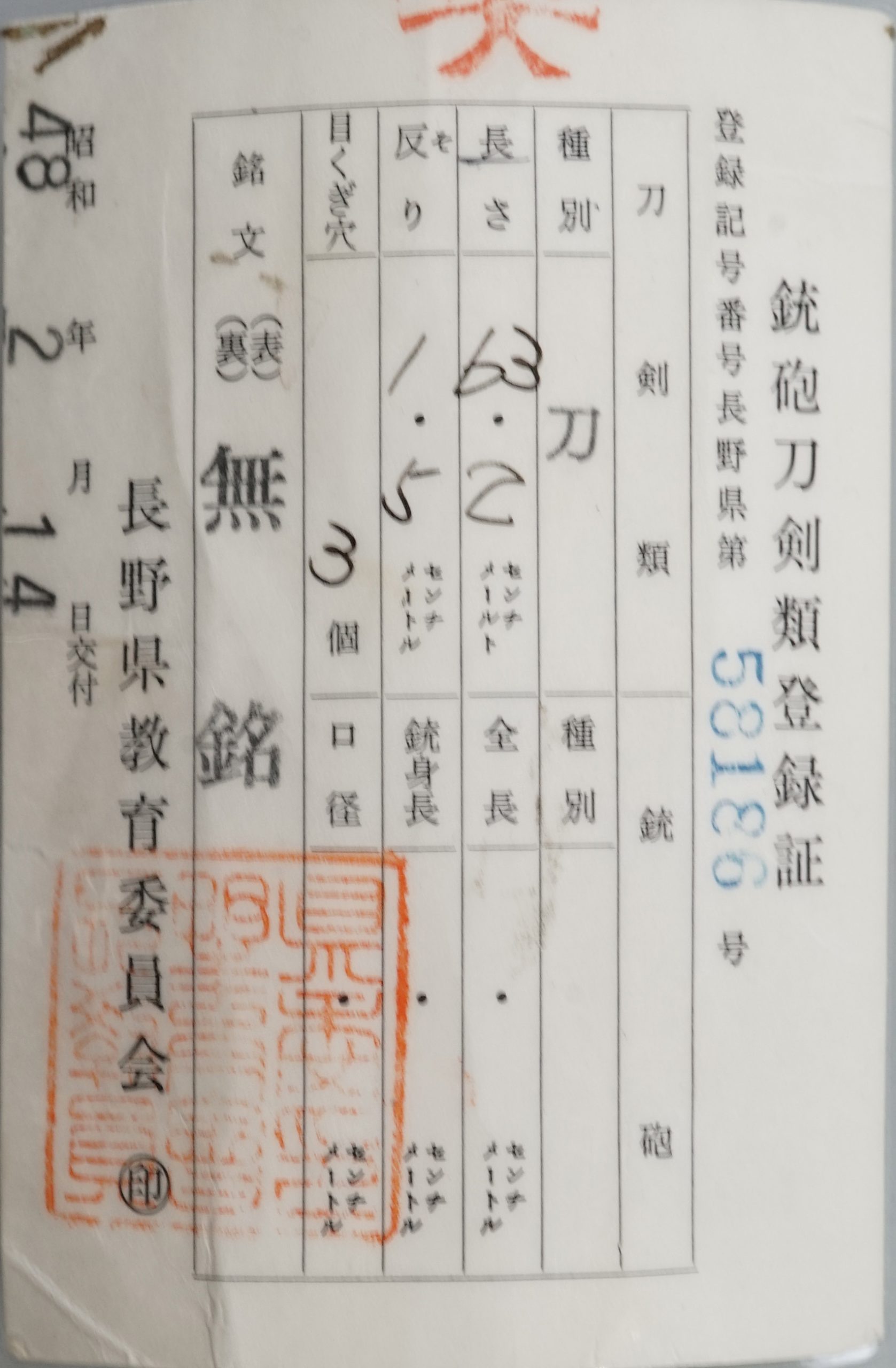 Yoshioka Ichimonji School — 15 of 15