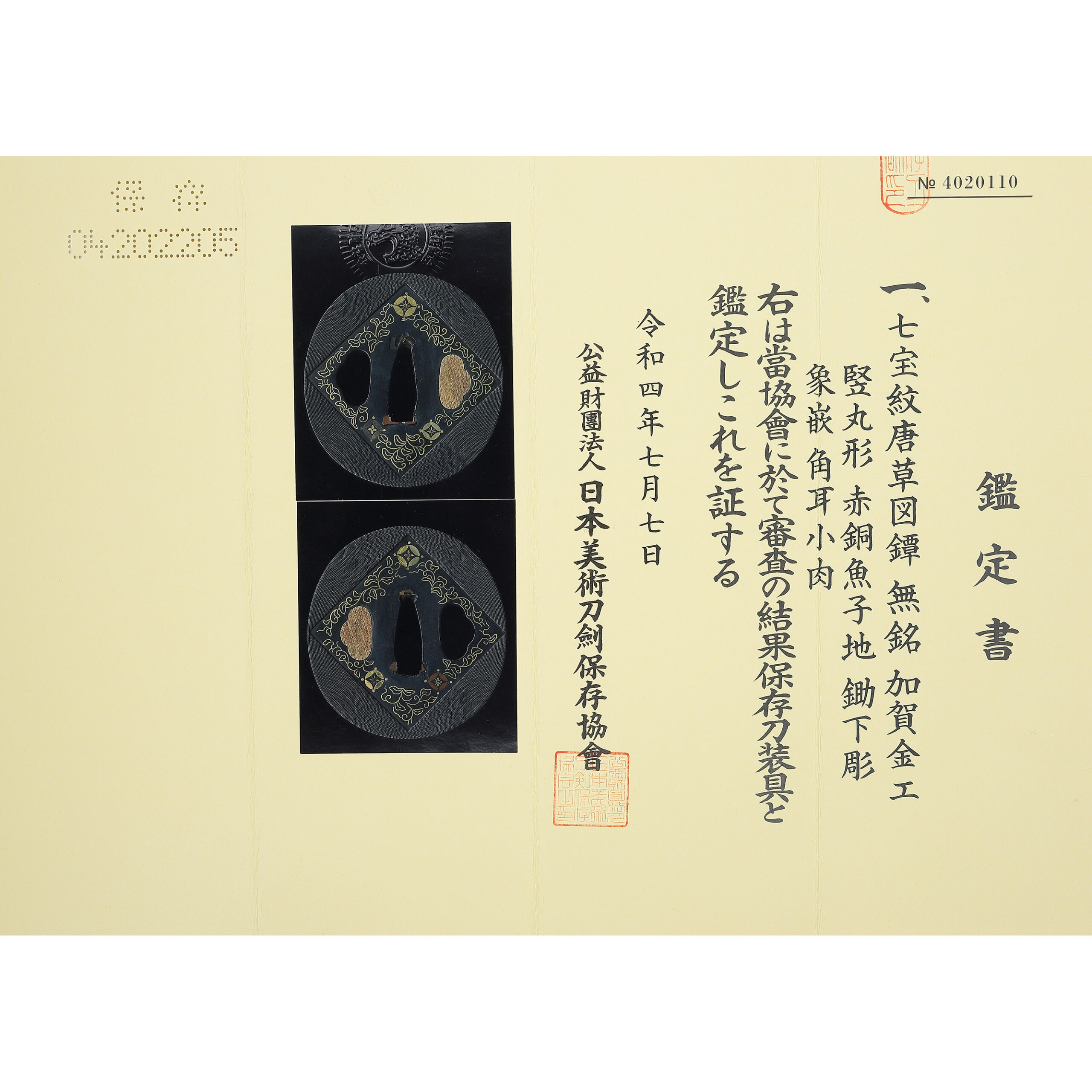 Kaga-kinko School — 6 of 6