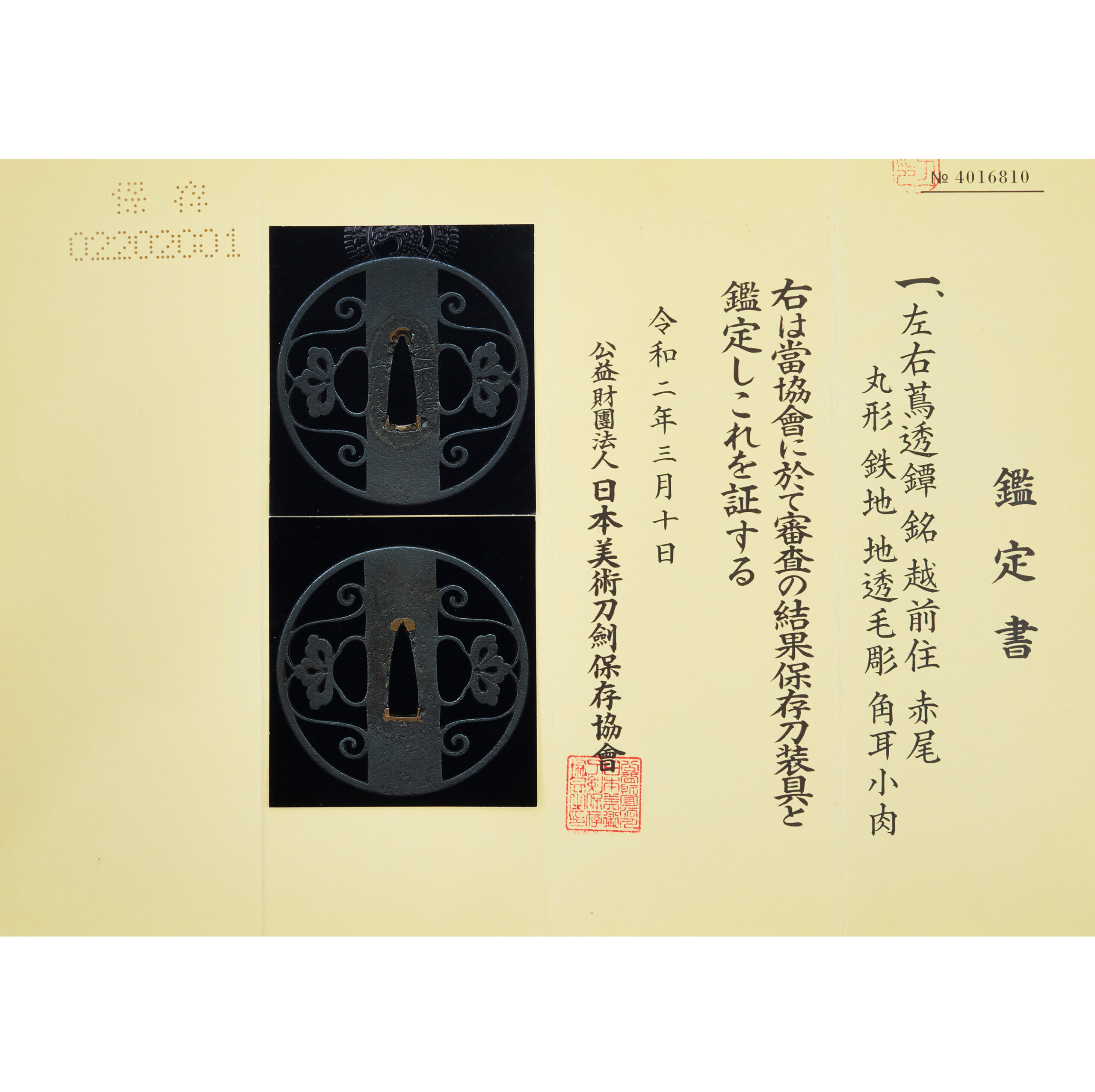 Akao School — 2 of 7