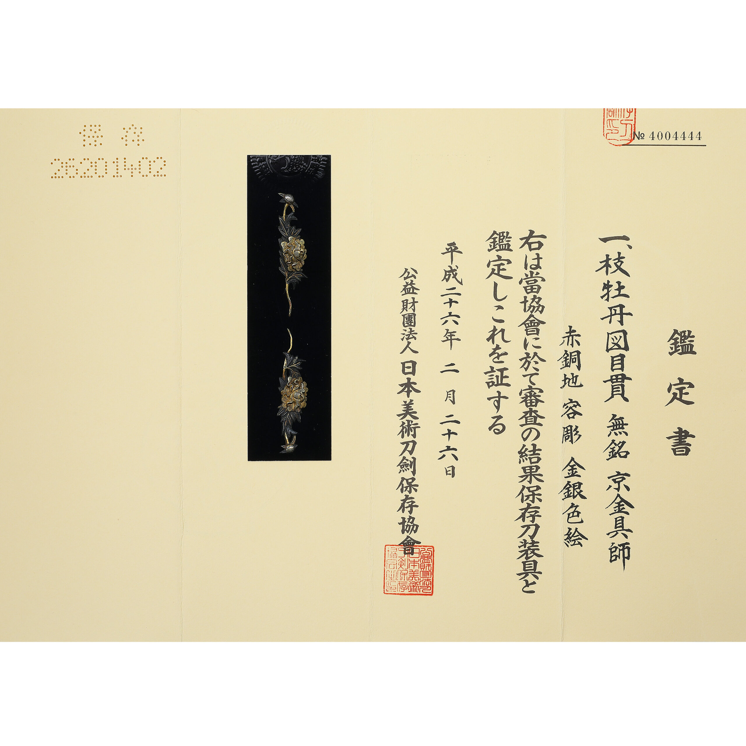Kyo-kanagushi School — 3 of 9