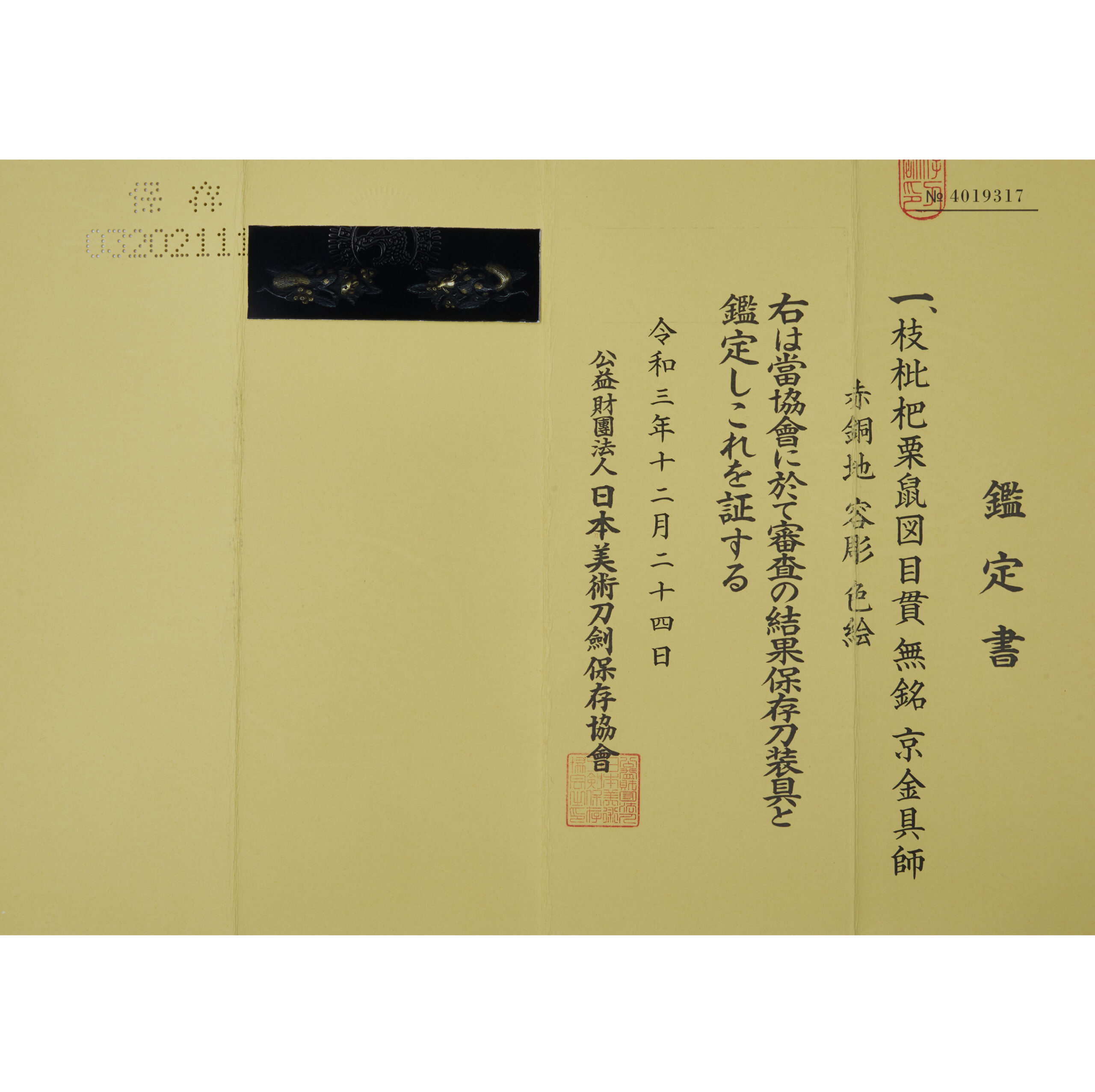 Kyo-kanagushi School — 8 of 8