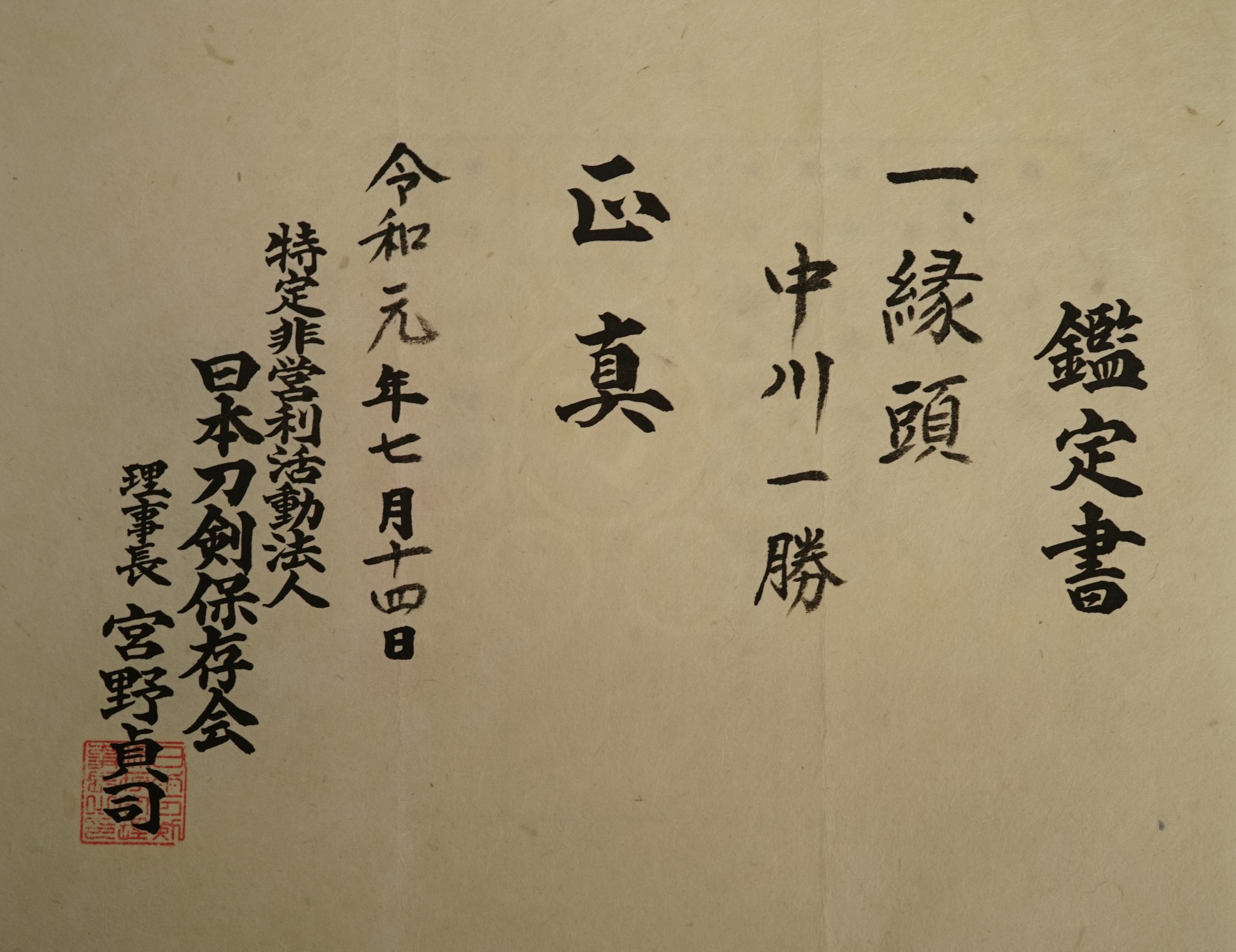 Ichijo School — 2 of 7