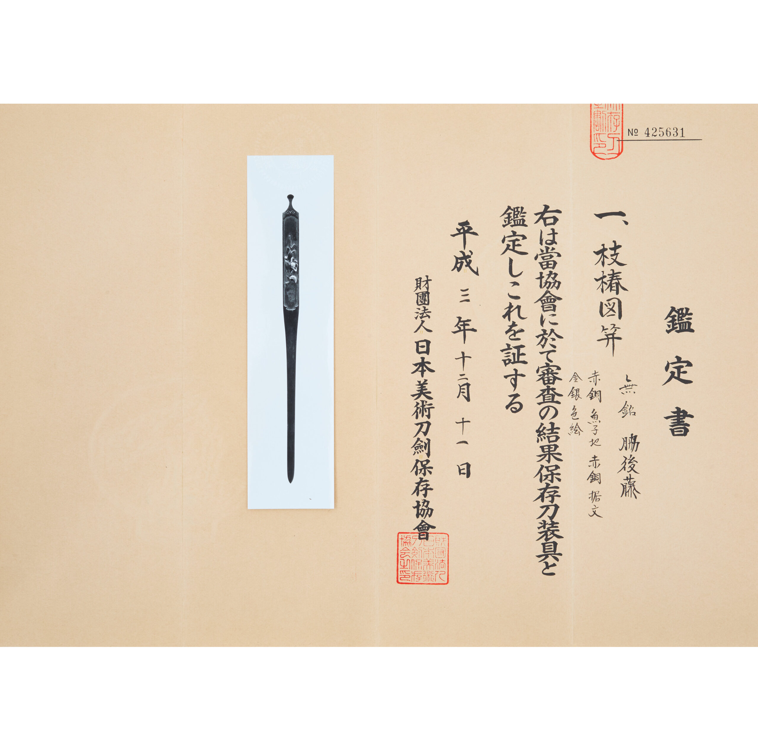 Waki-Goto School — 2 of 7