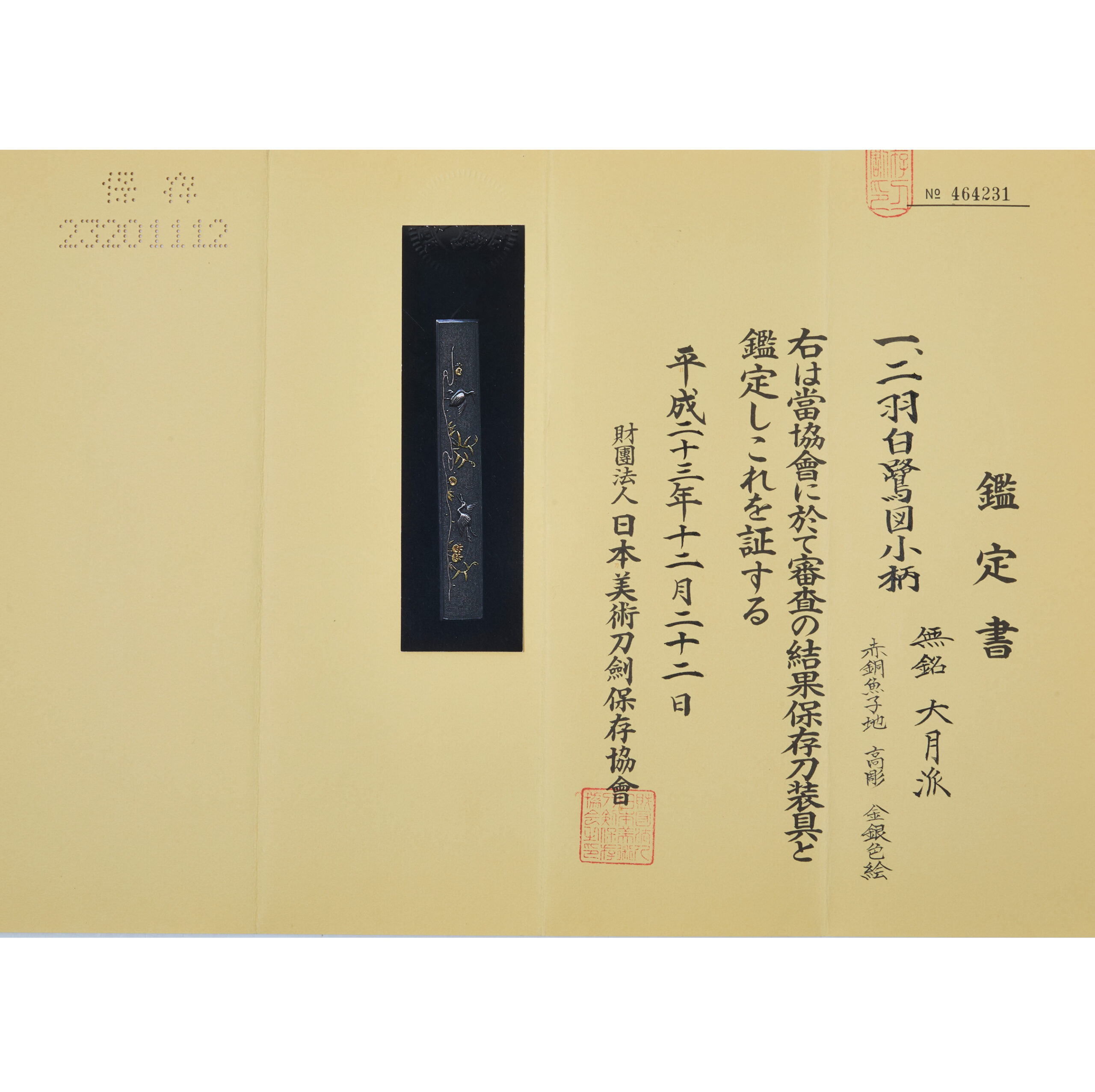 Otsuki School — 6 of 6