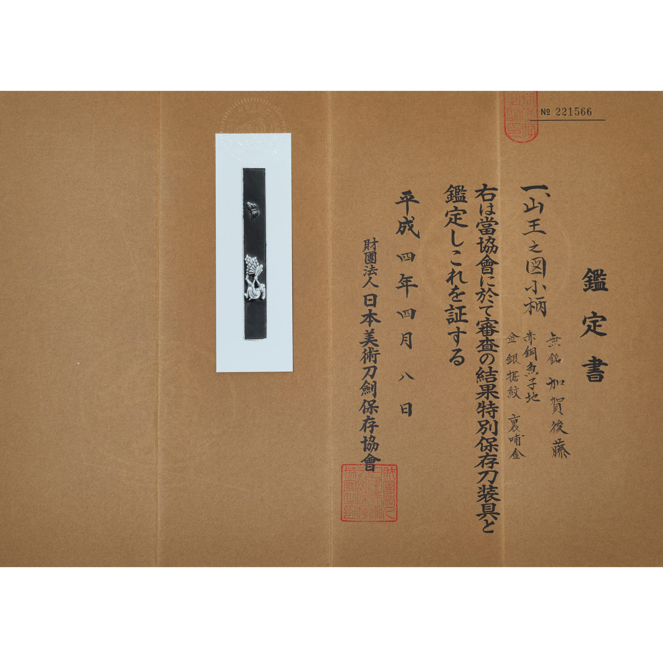 Kaga-Goto School — 2 of 6