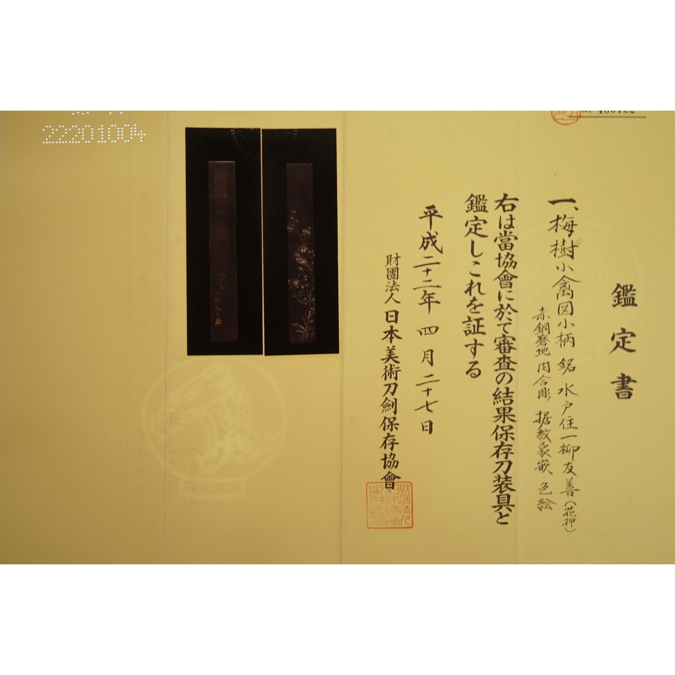 Yokoya Tomoyoshi — 5 of 5