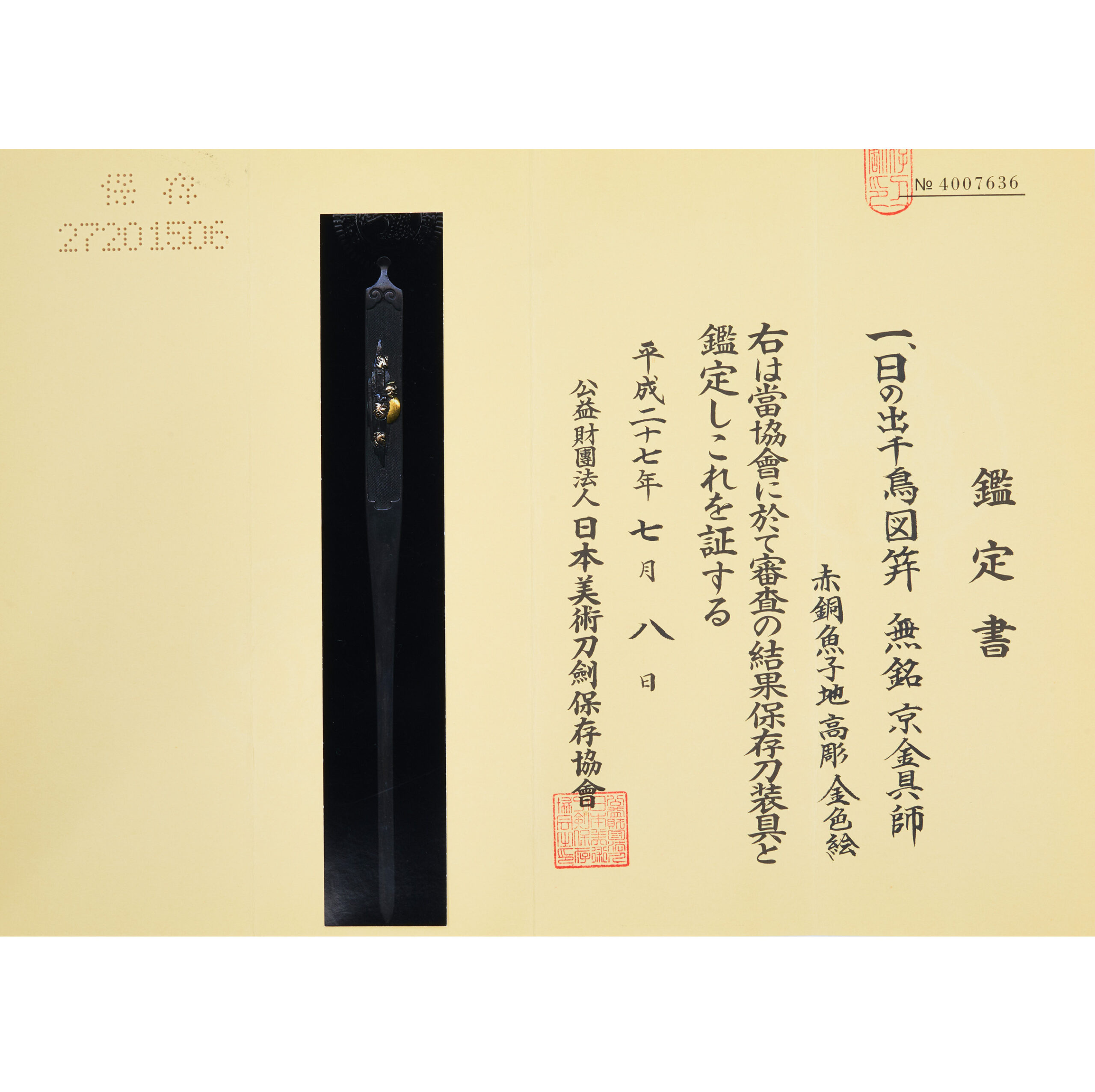 Kyo-kanagushi School — 7 of 7