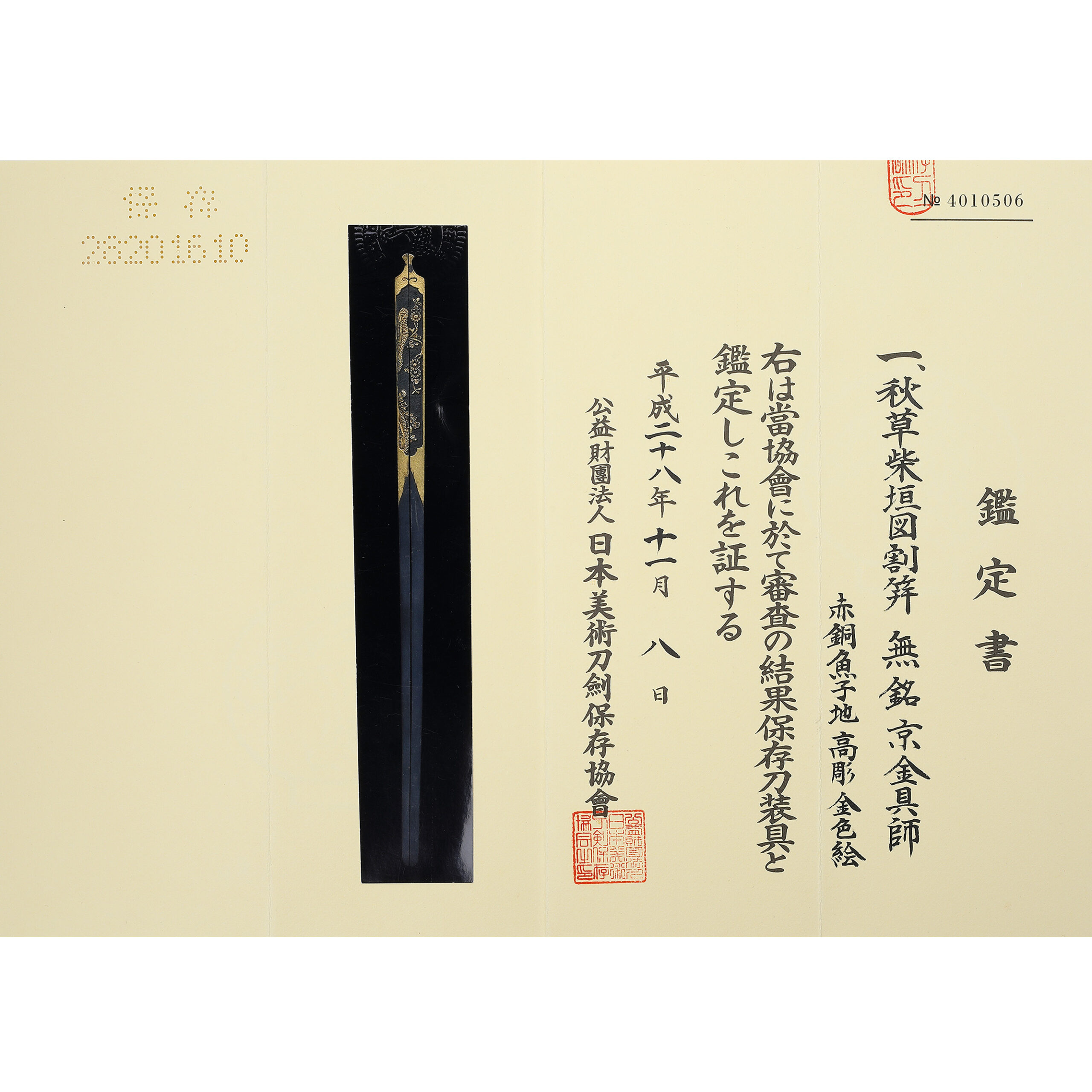 Kyo-kanagushi School — 2 of 7