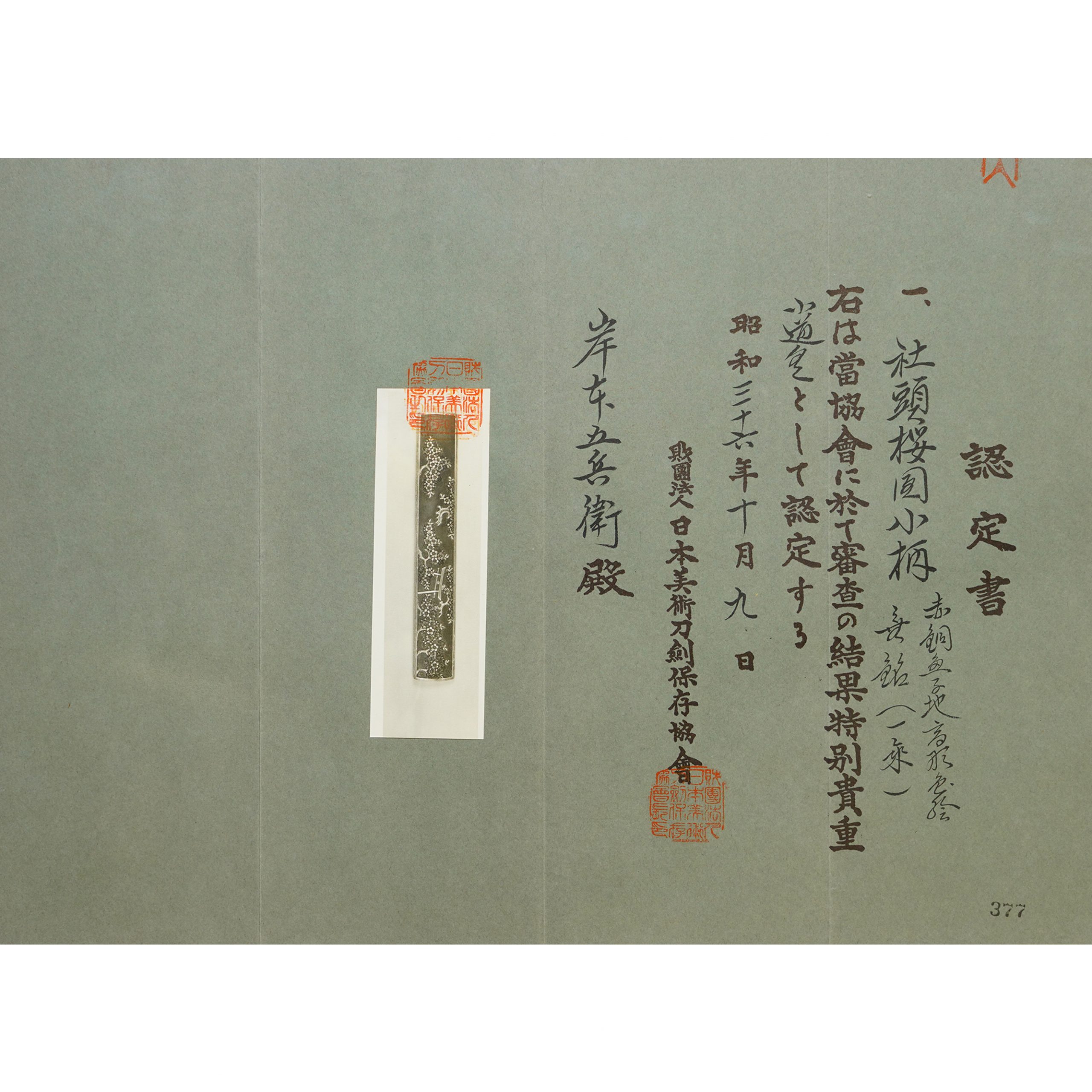 Ichijo School — 2 of 10