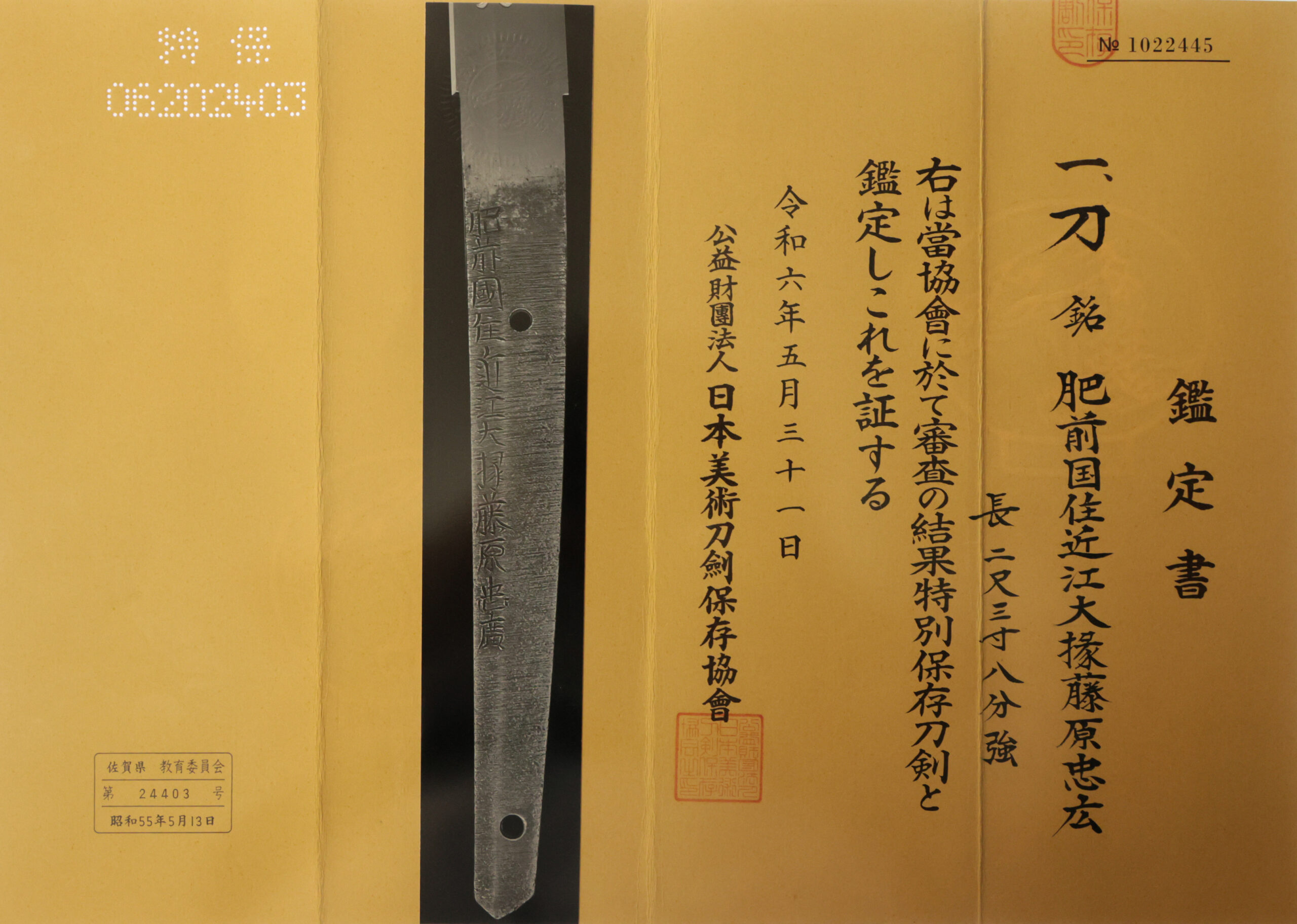 Hizen Tadahiro — 20 of 26