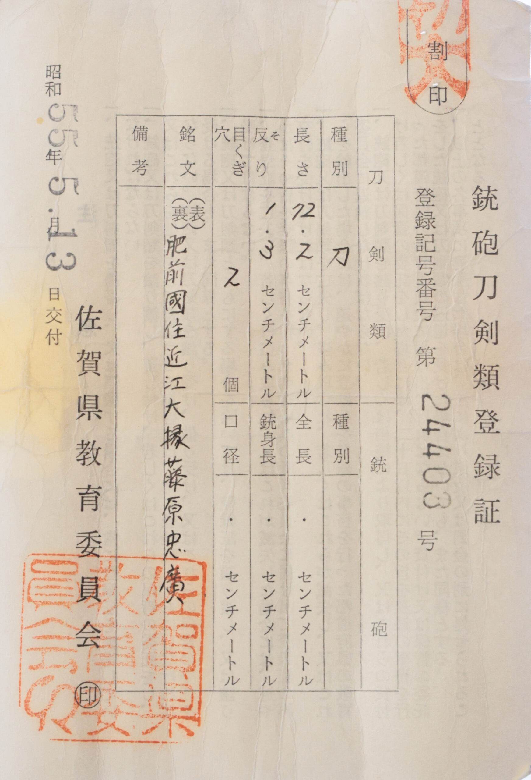 Hizen Tadahiro — 26 of 26