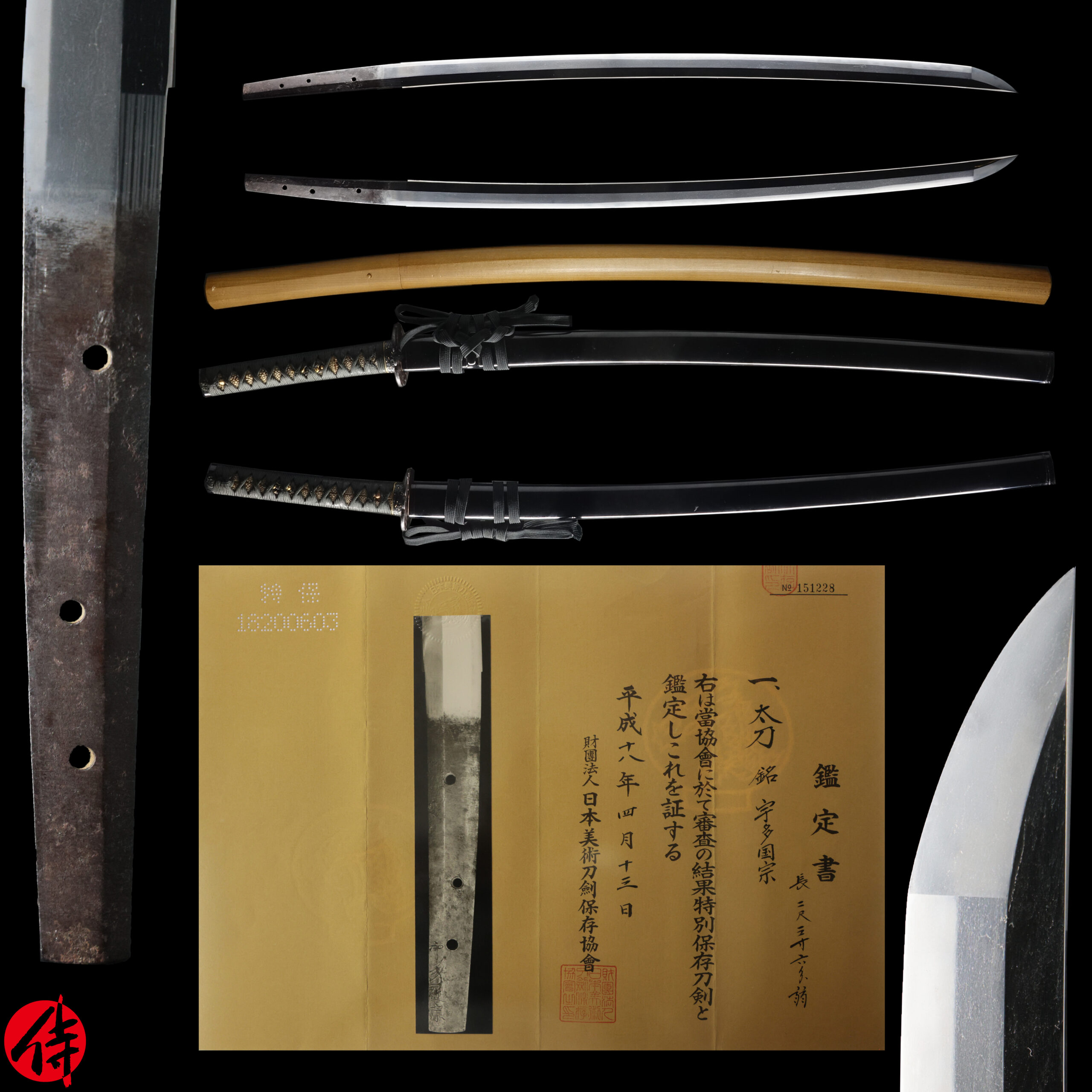 Uda Kunimune — 23 of 27