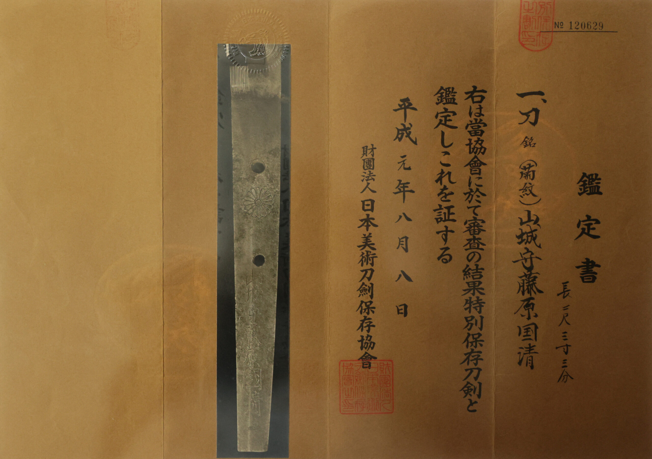 Horikawa School — 19 of 23