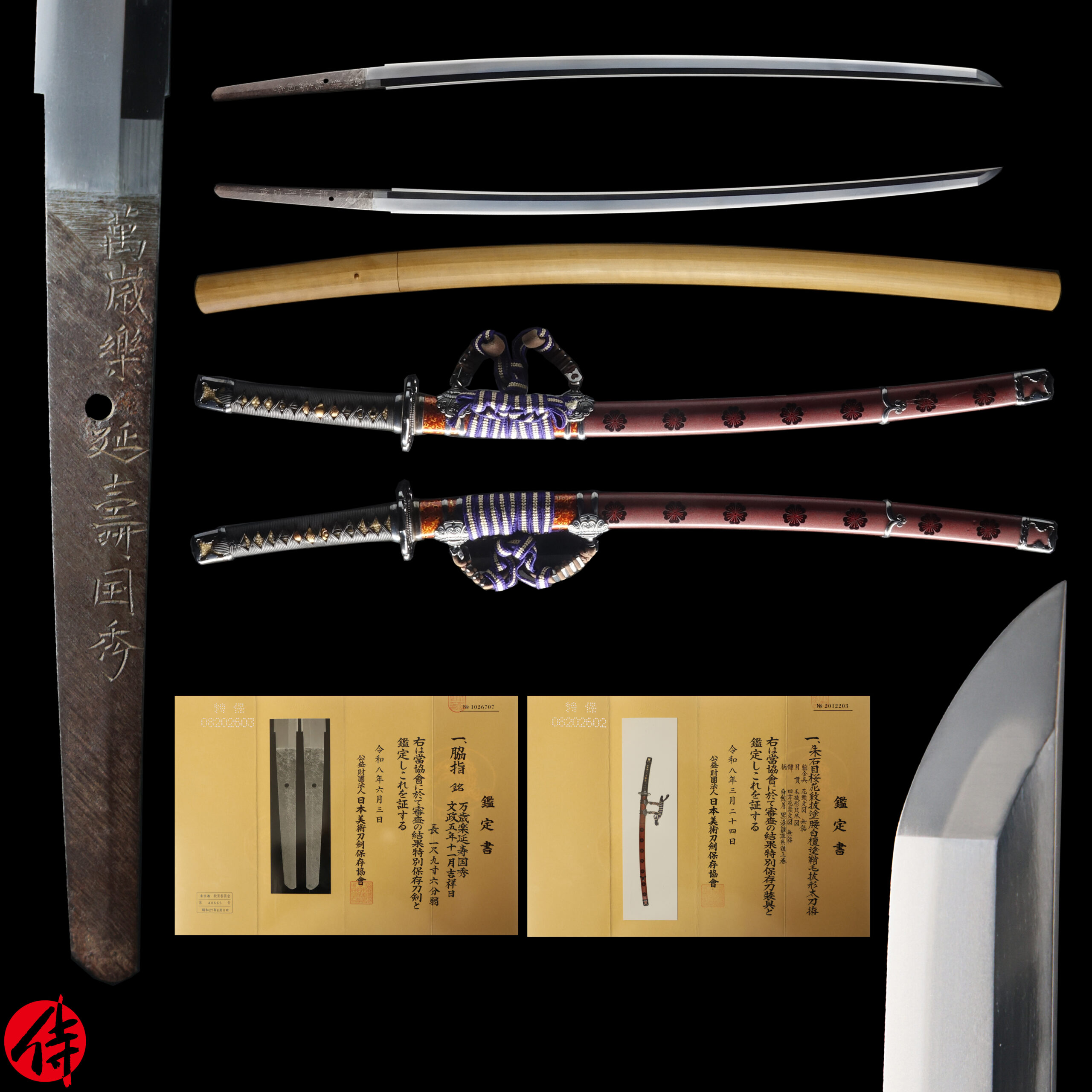 Suishinshi Masahide Kunihide — 21 of 25