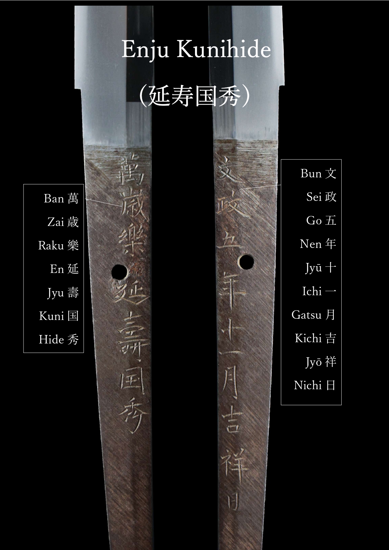 Suishinshi Masahide Kunihide — 18 of 25