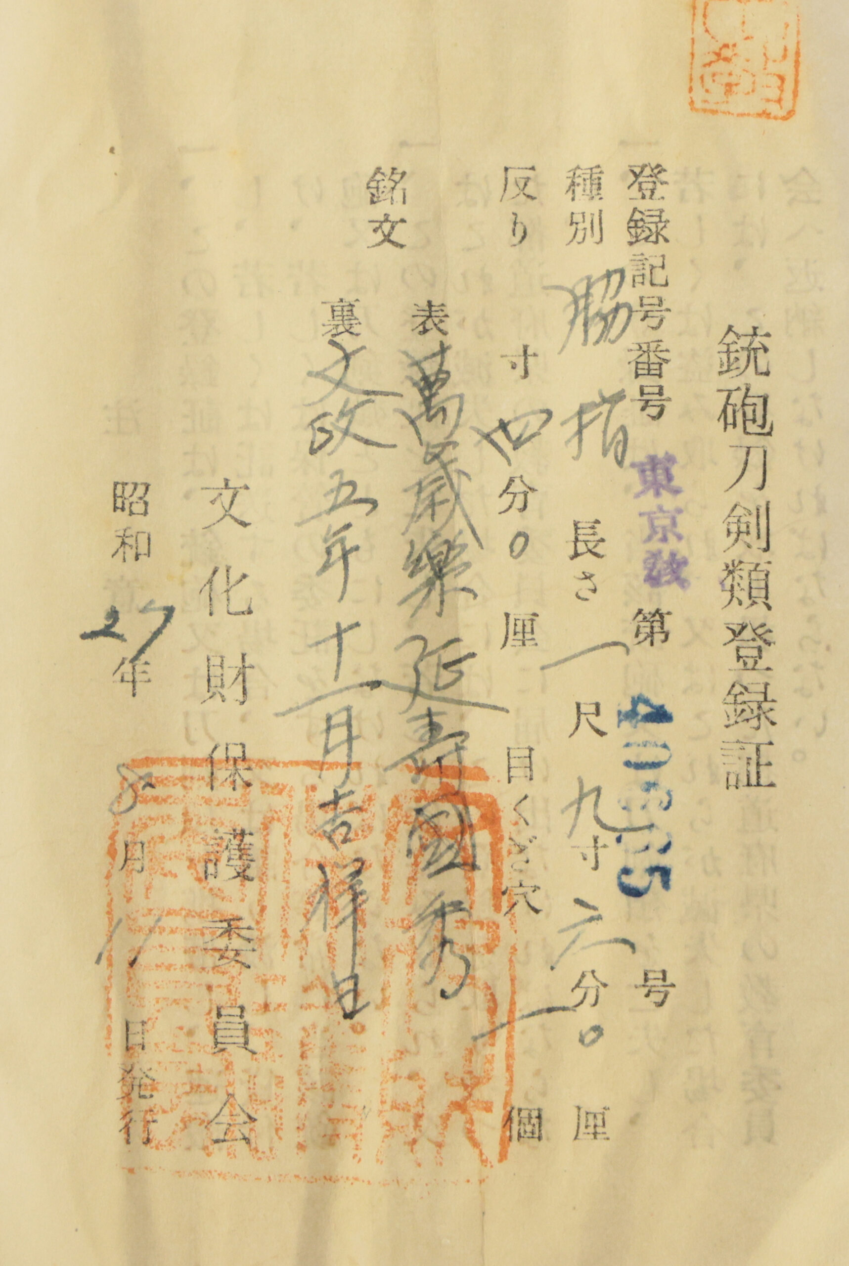 Suishinshi Masahide Kunihide — 25 of 25