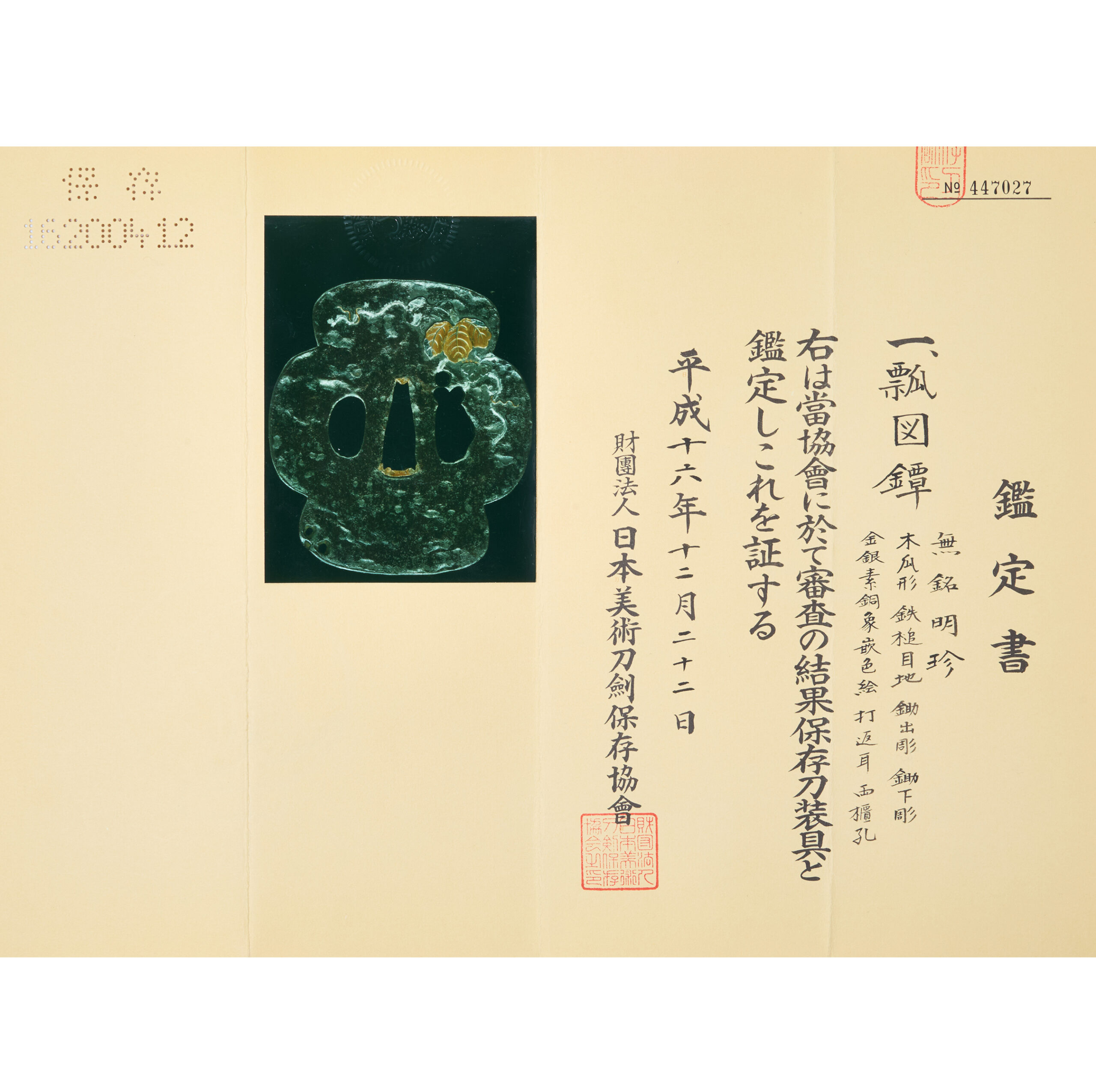 Myochin School — 8 of 8