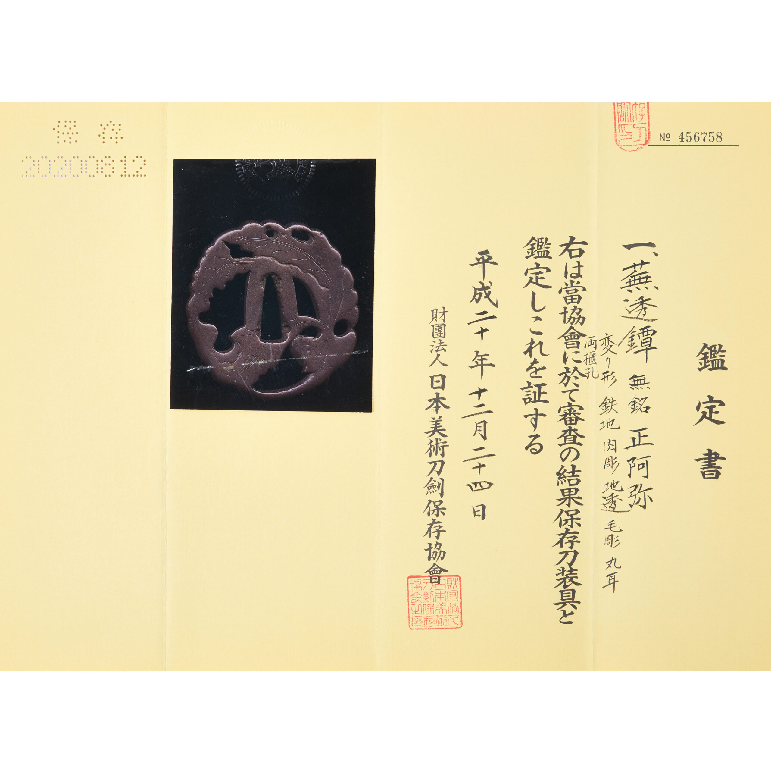 Shoami School — 8 of 8