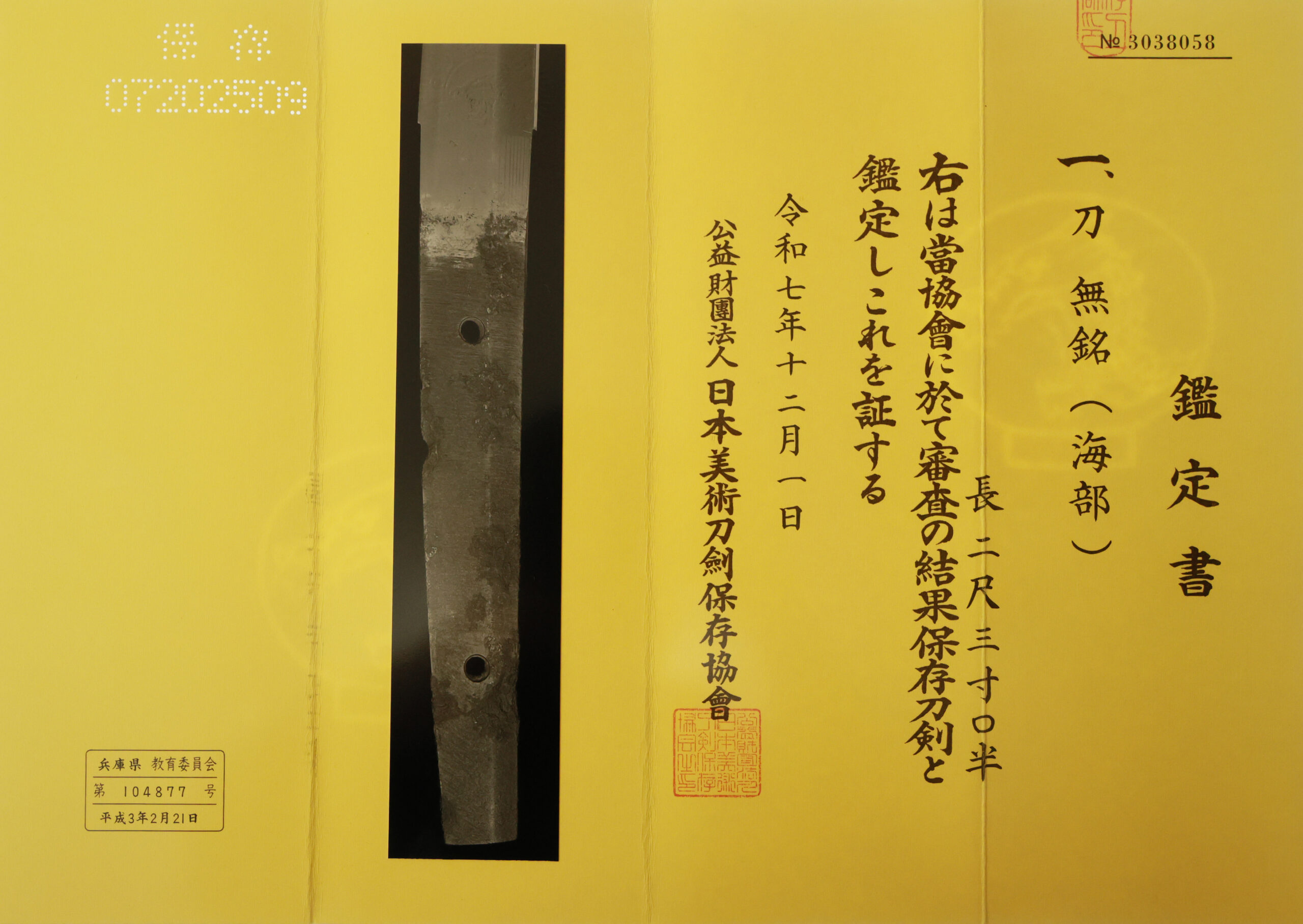 Kaifu School — 26 of 28