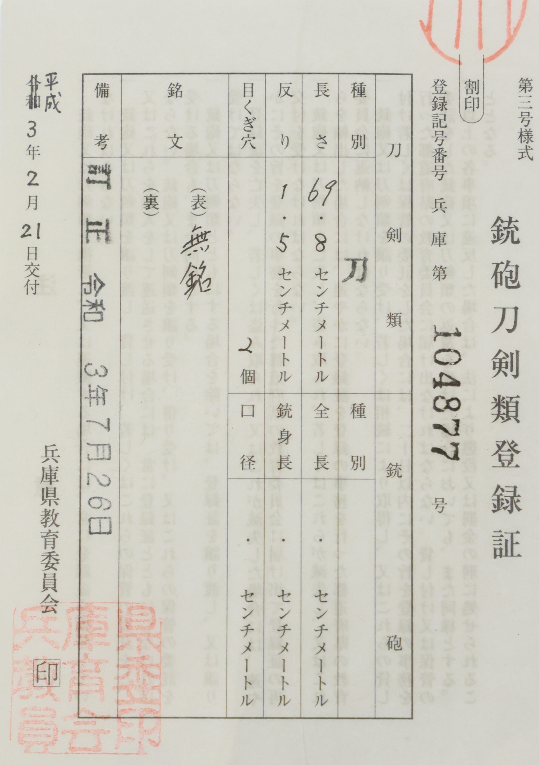 Kaifu School — 27 of 28