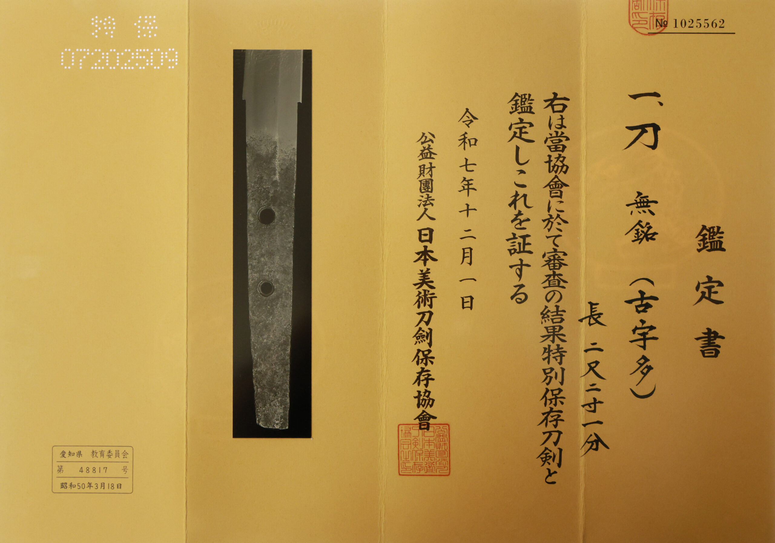 Ko-Uda School — 23 of 27