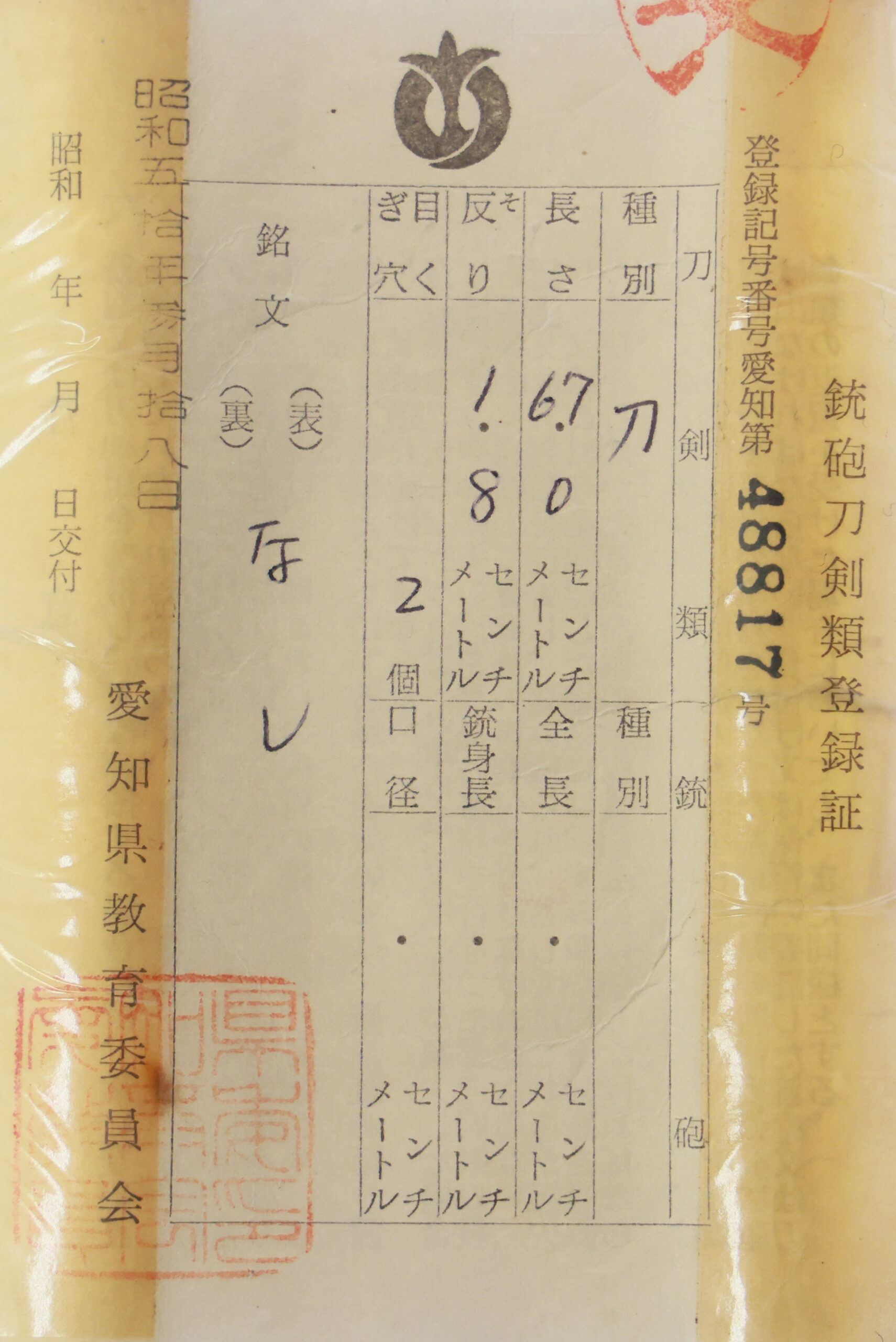 Ko-Uda School — 27 of 27