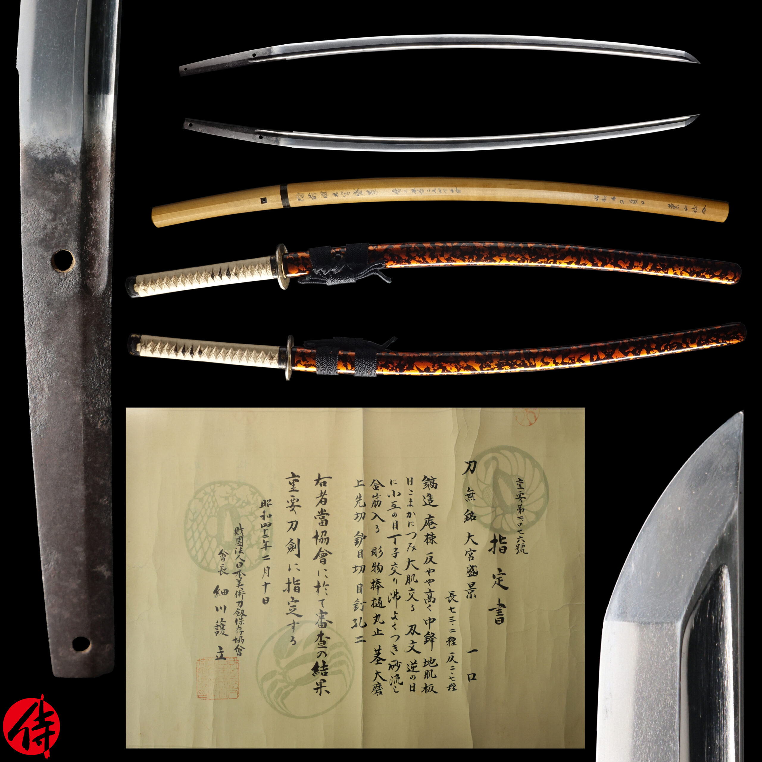 Omiya Morikage — 27 of 30