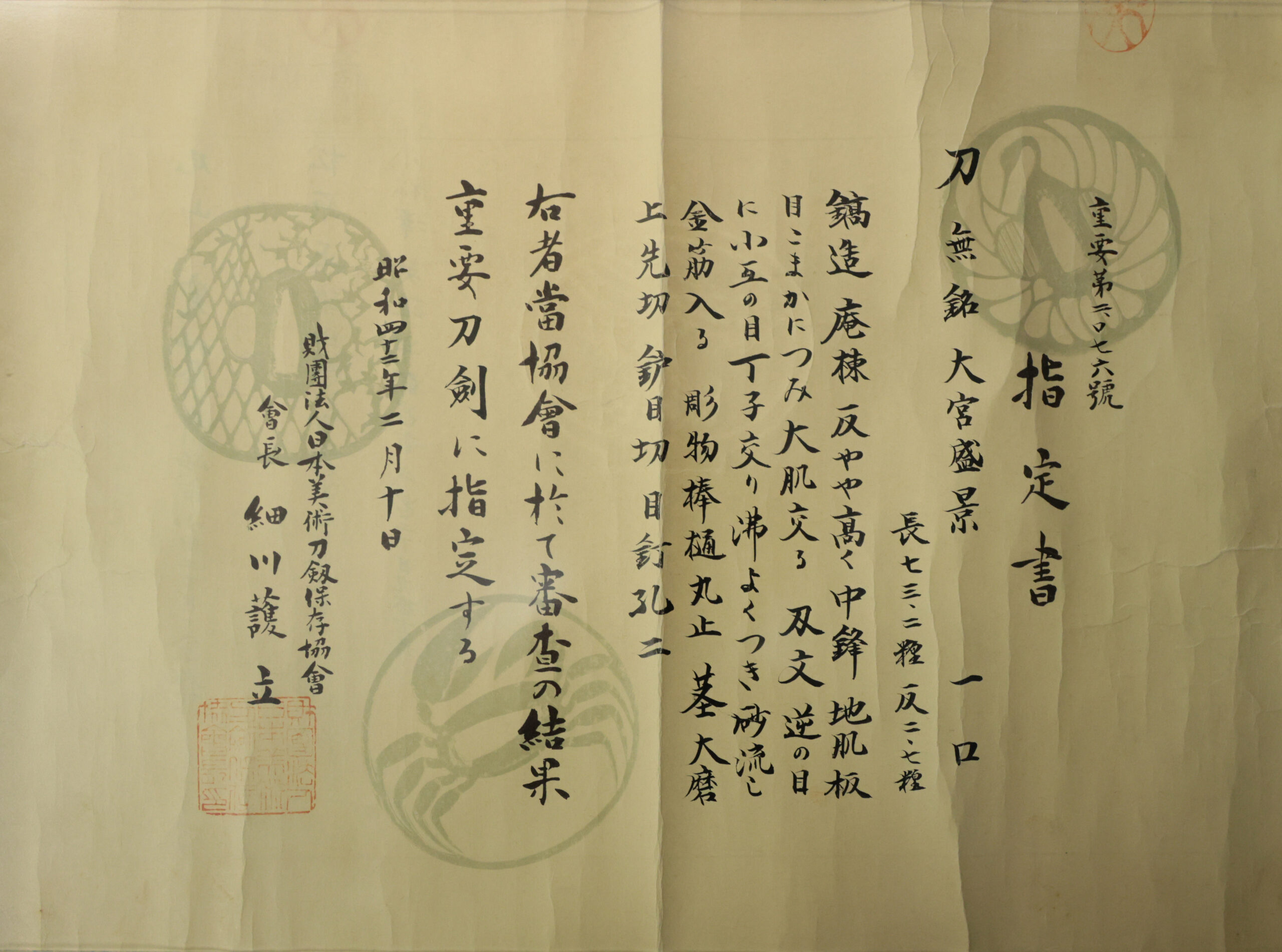 Omiya Morikage — 24 of 30