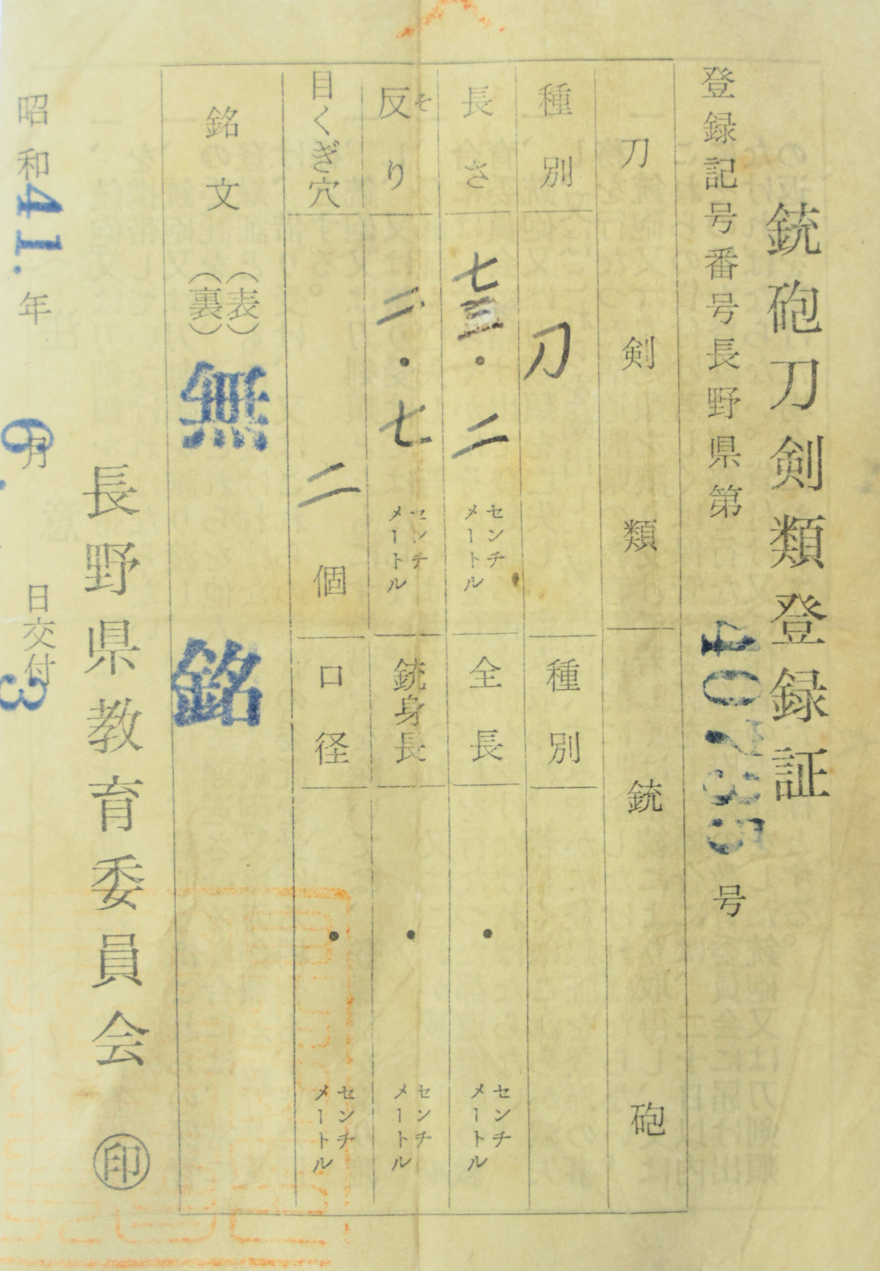 Omiya Morikage — 30 of 30